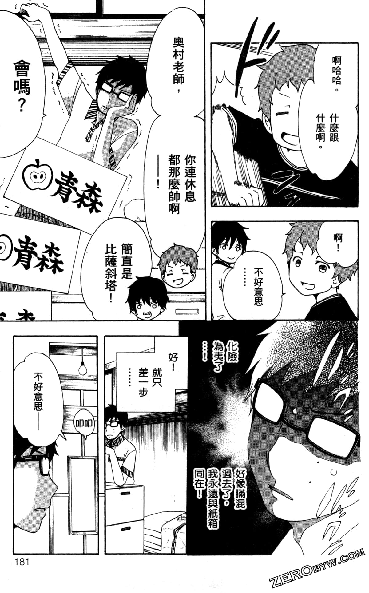 Page 185