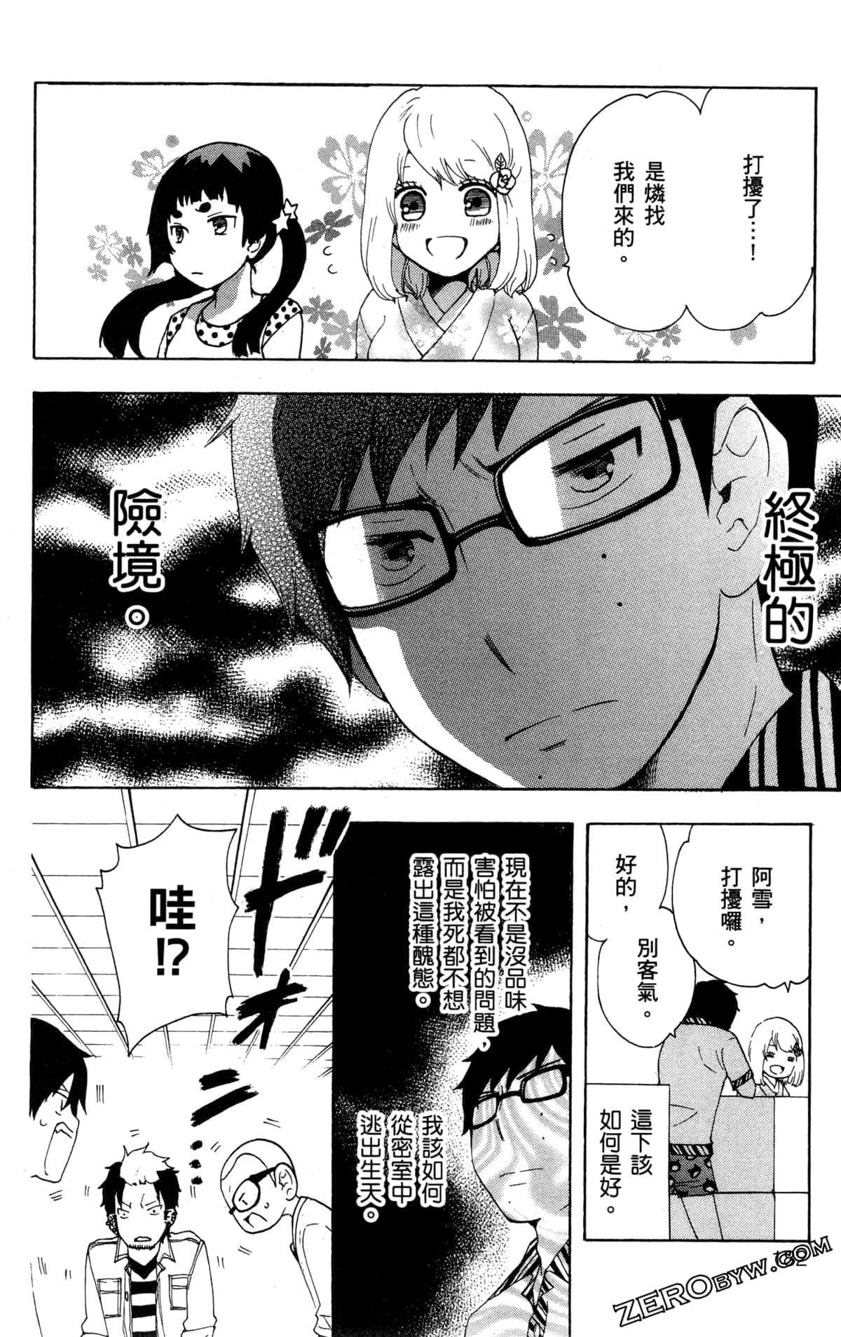 Page 186