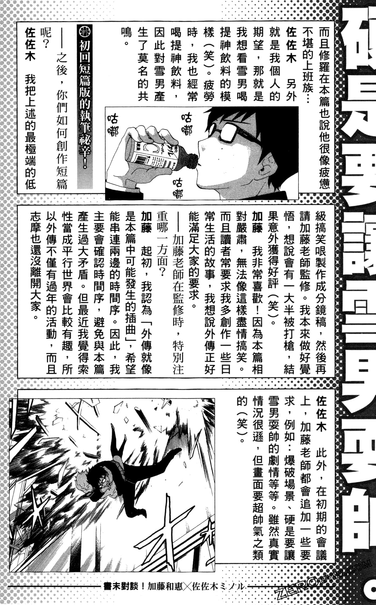 Page 191