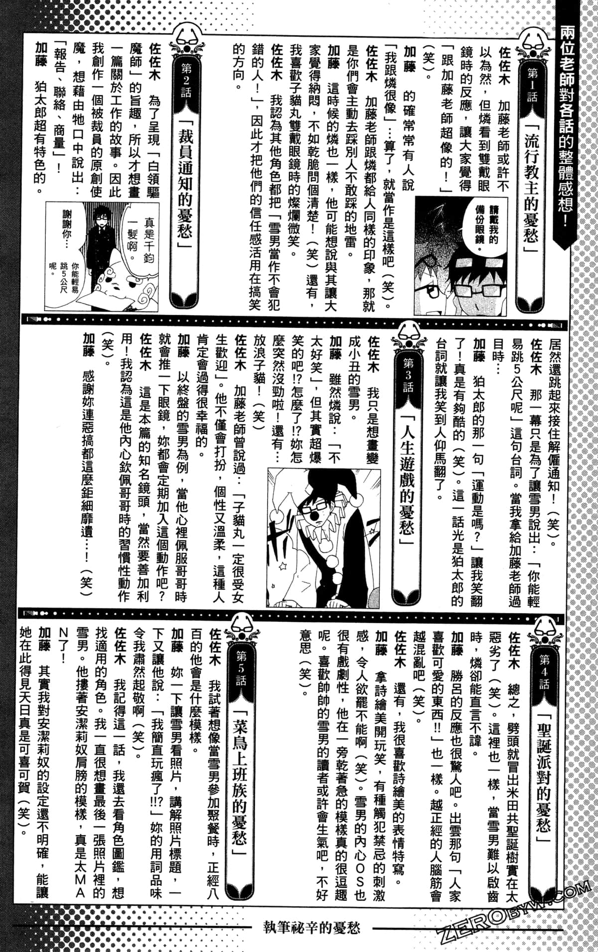 Page 194