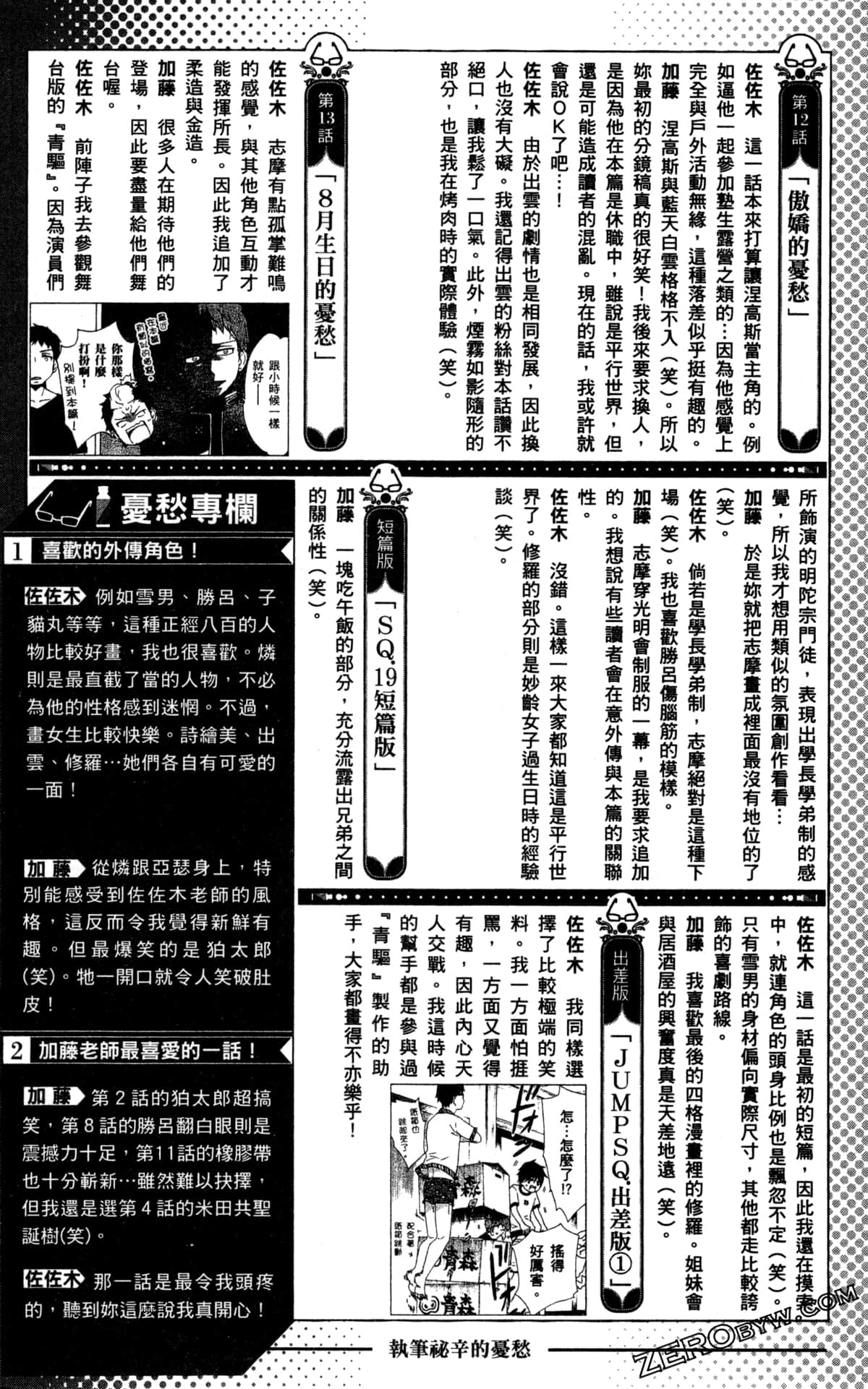 Page 196