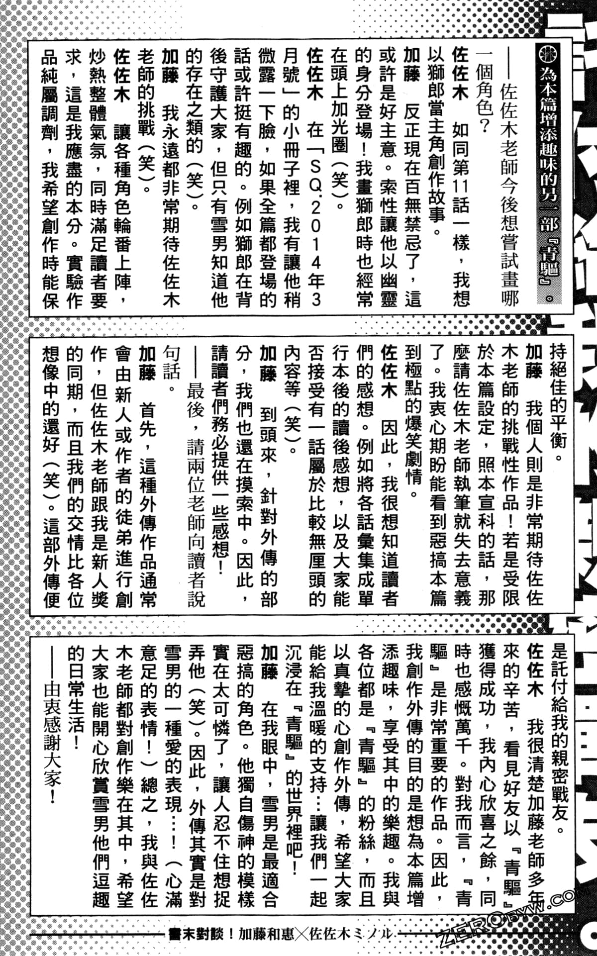 Page 197