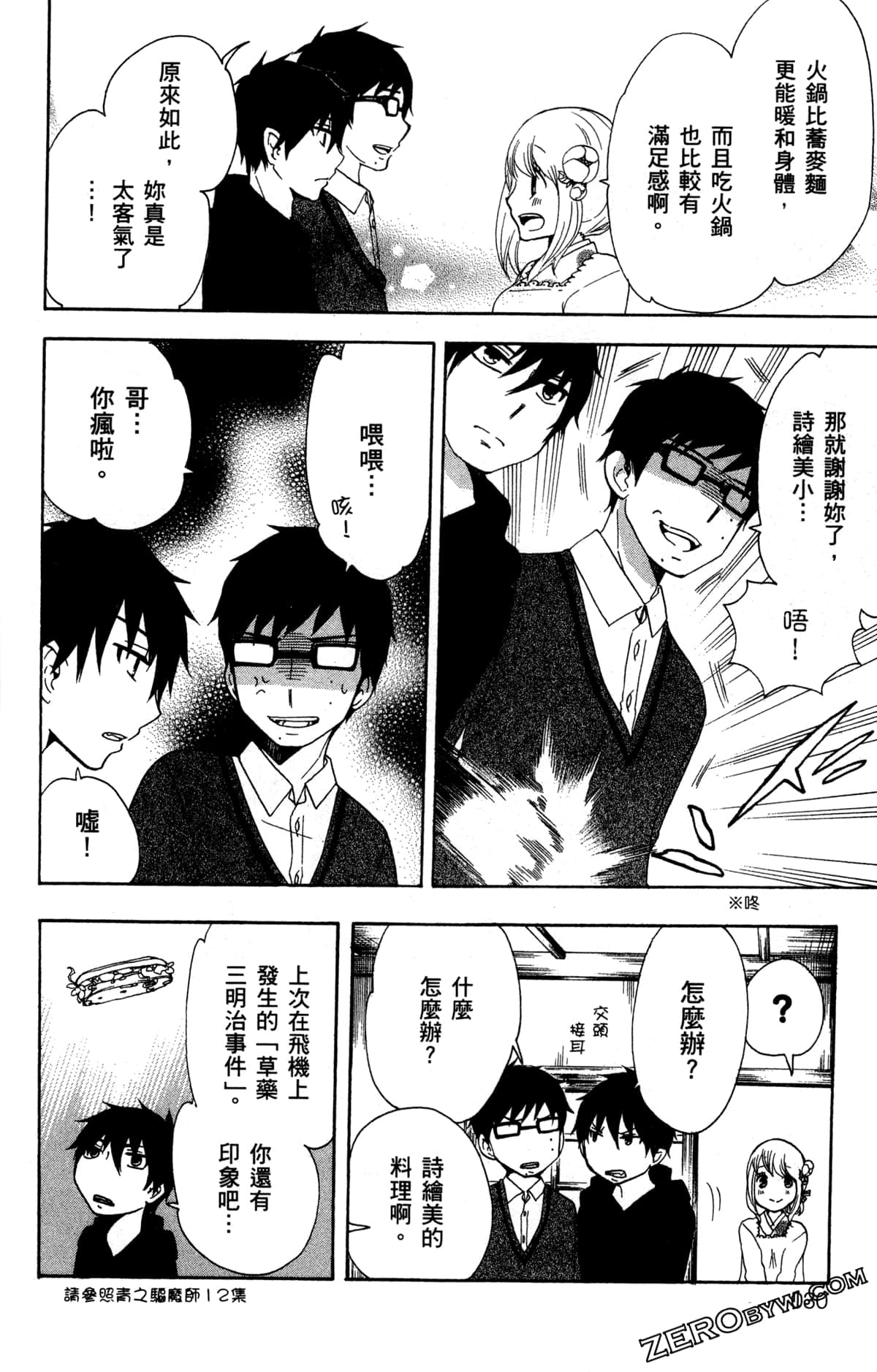 Page 33