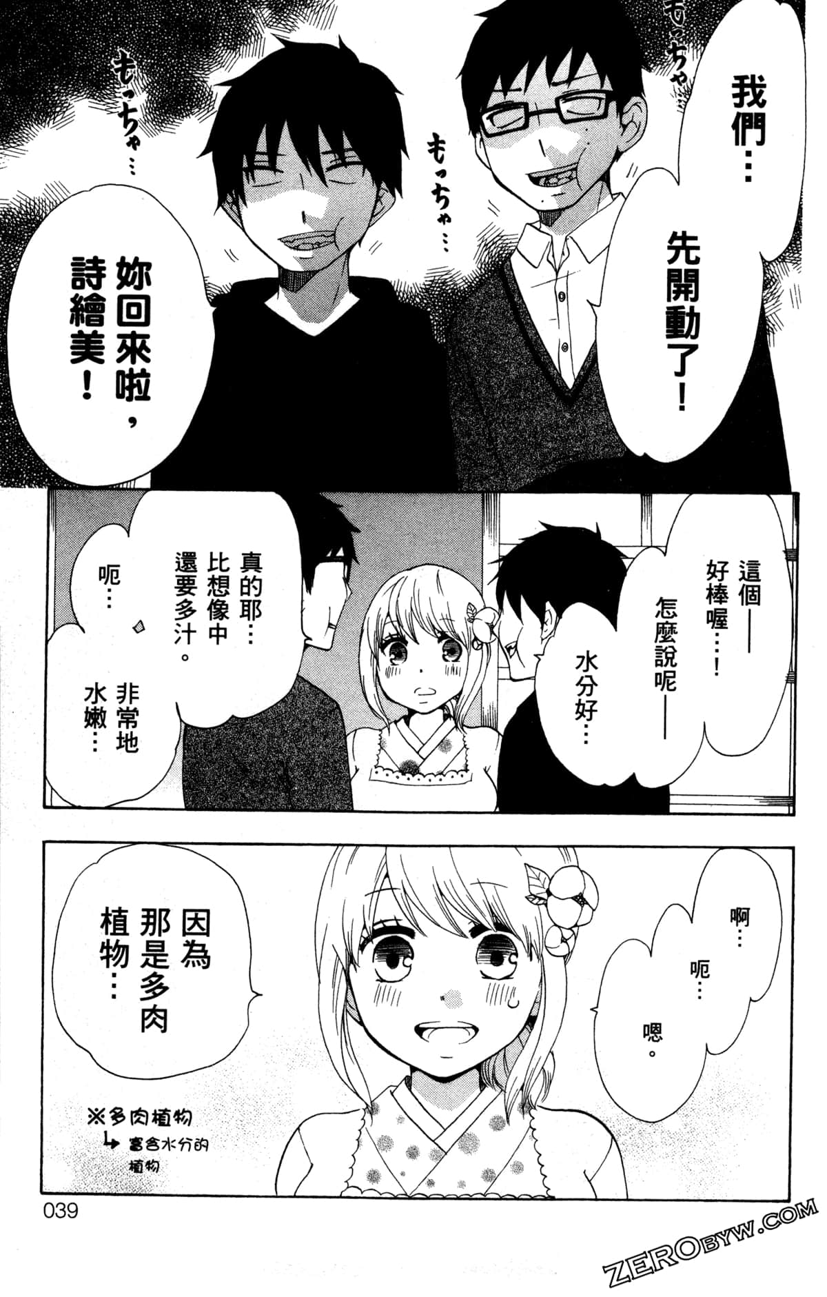 Page 42