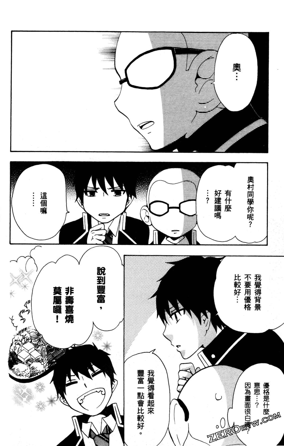 Page 65