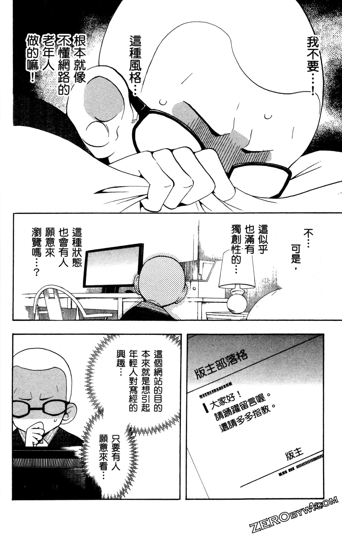 Page 67