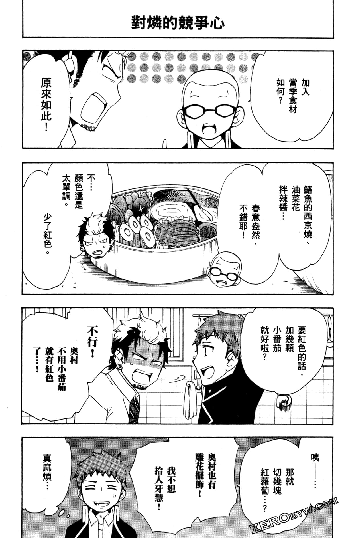 Page 85