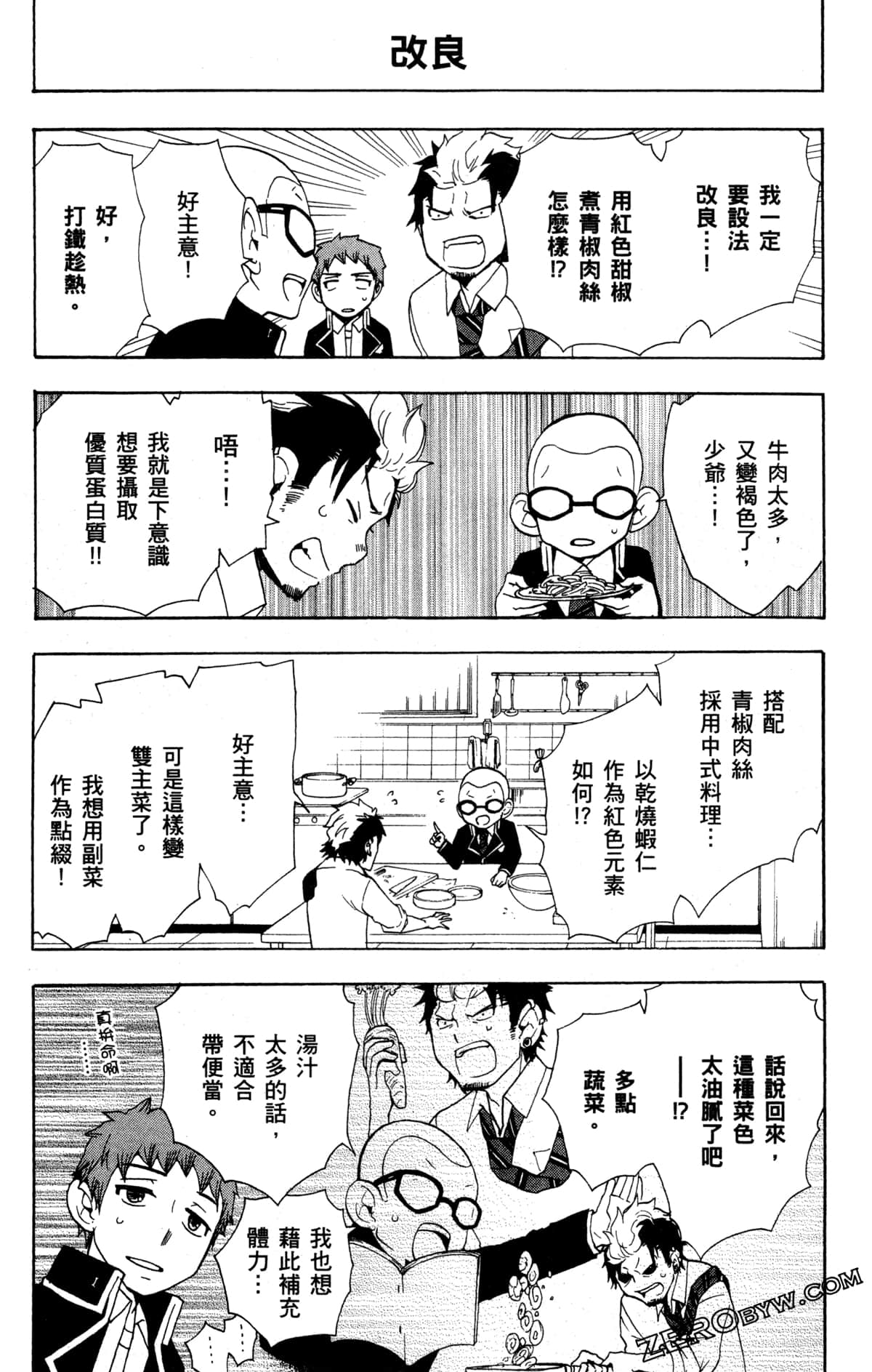Page 87