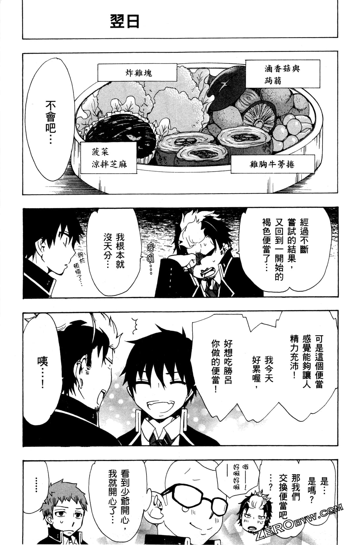 Page 88