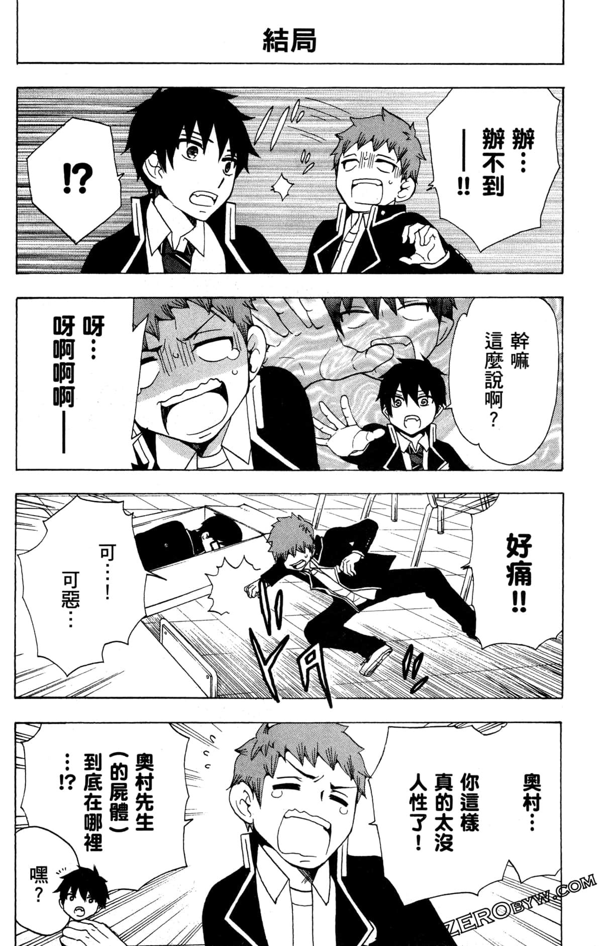 Page 99