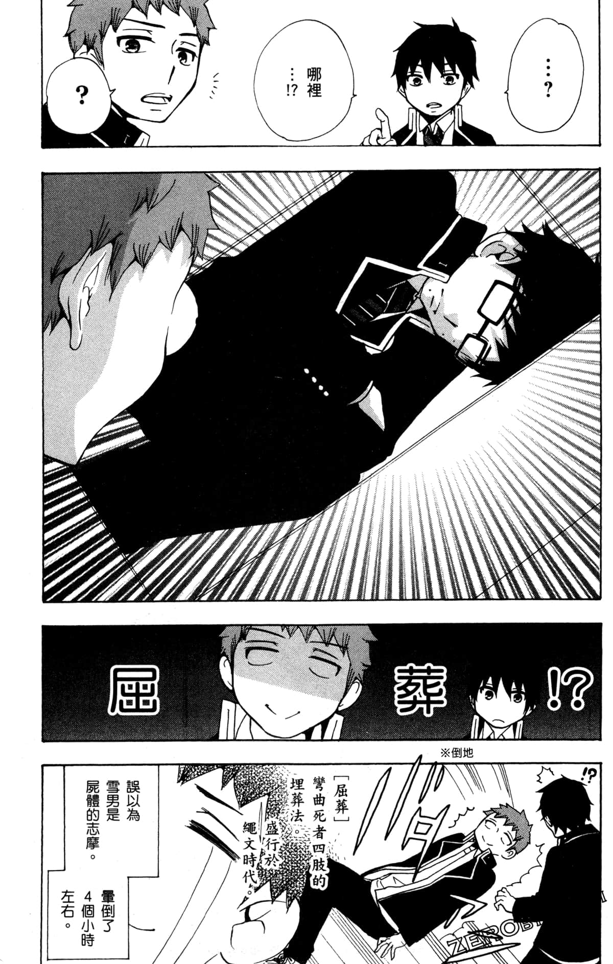 Page 100