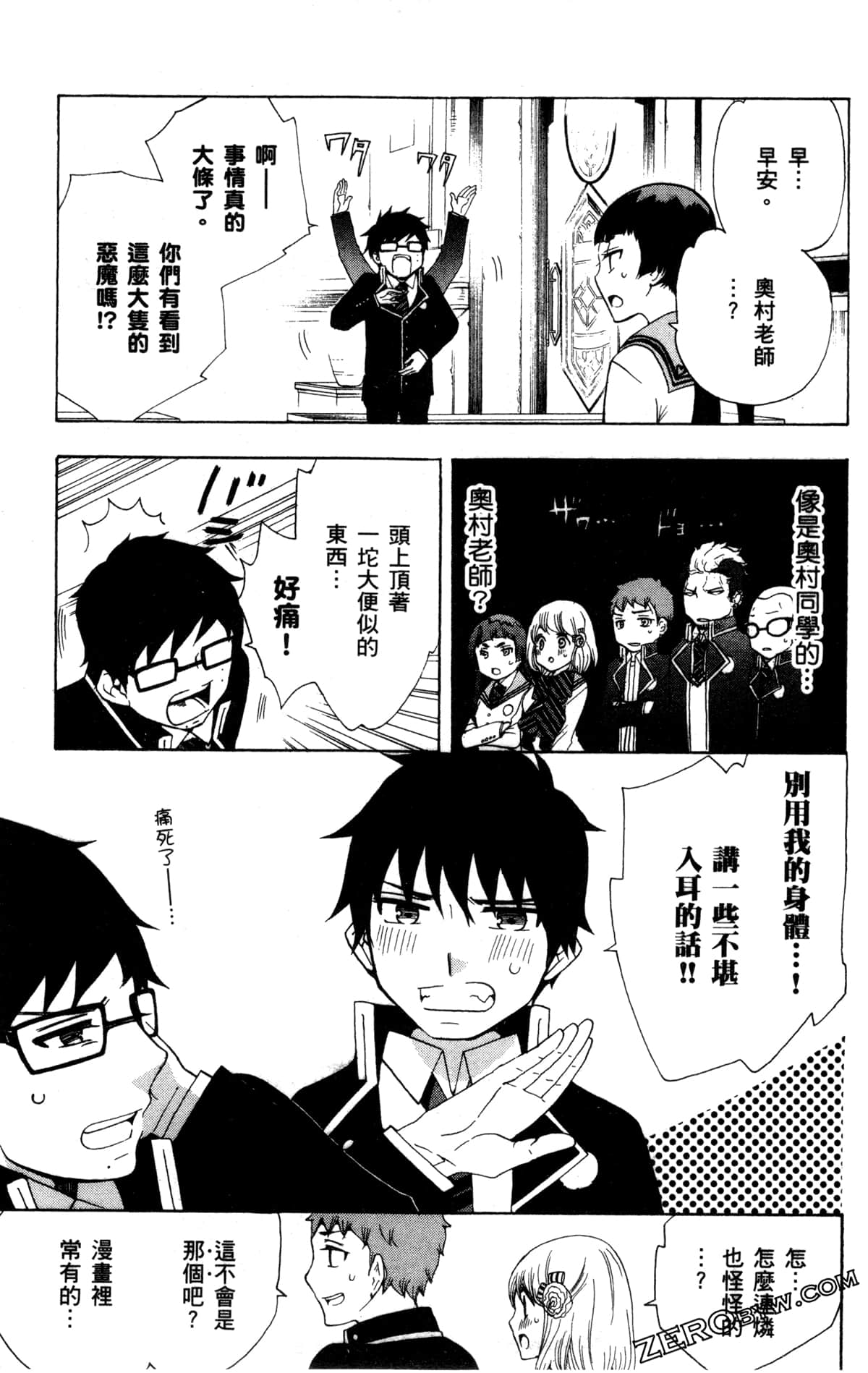 Page 104