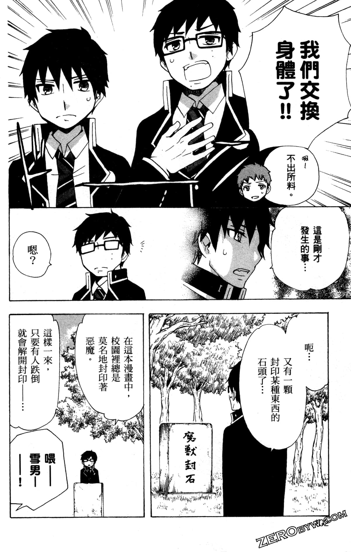 Page 105