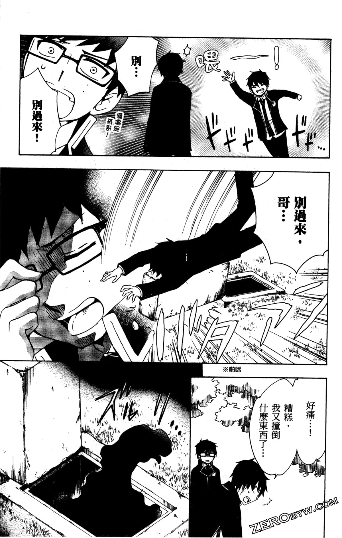 Page 106