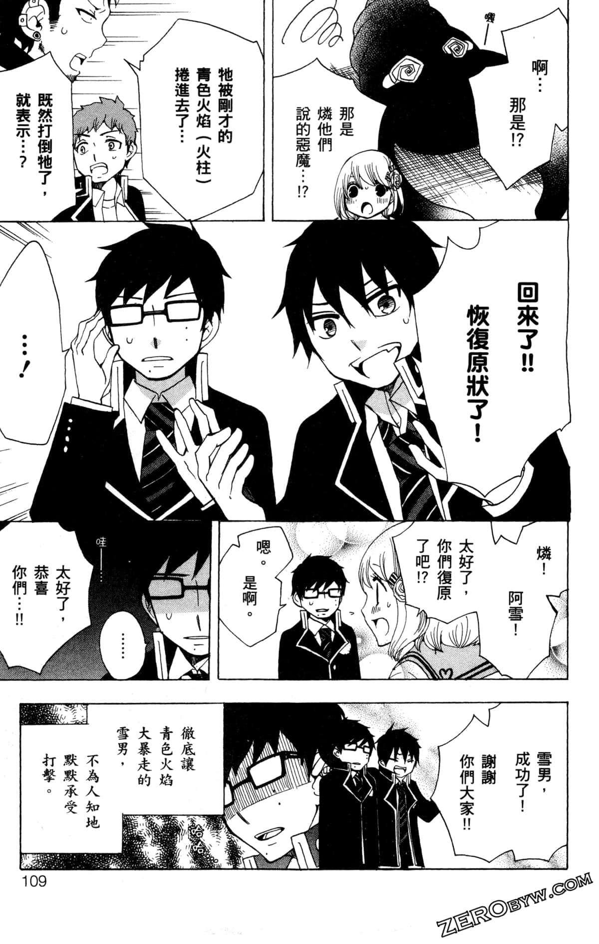 Page 112