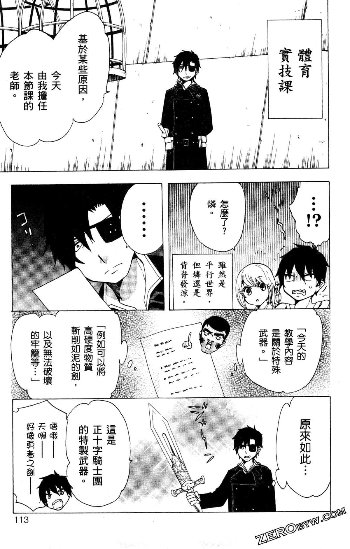 Page 116