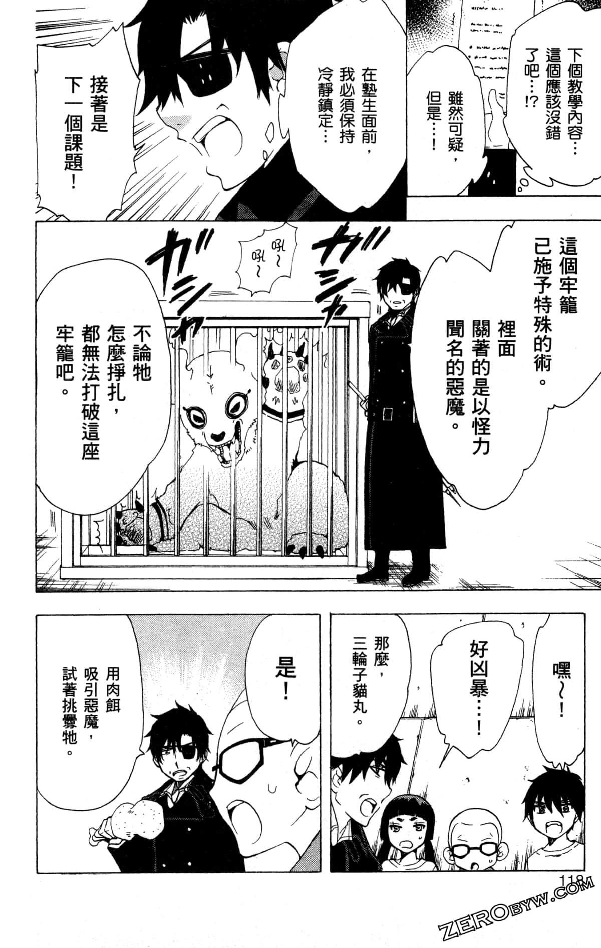 Page 121