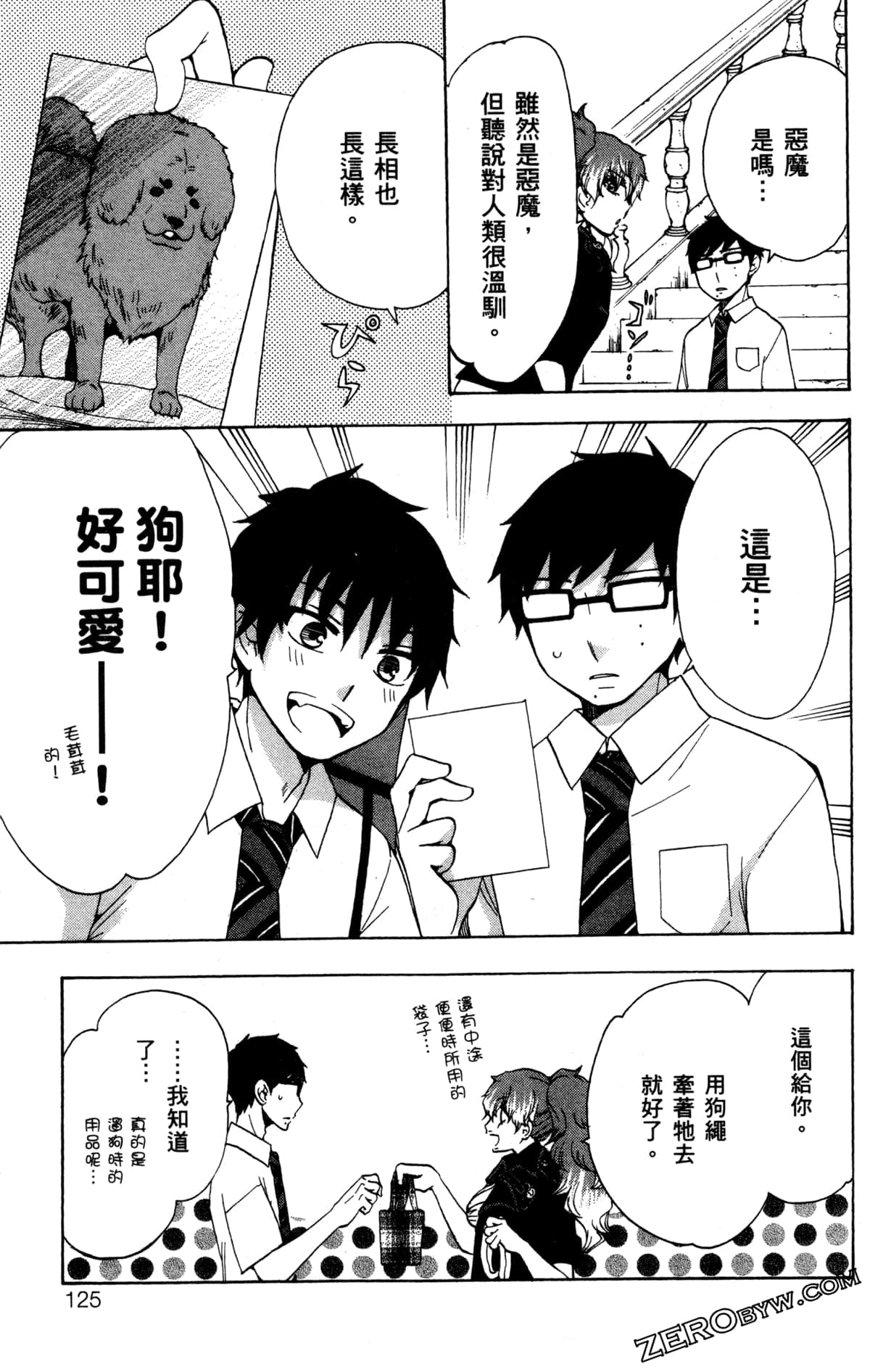Page 128