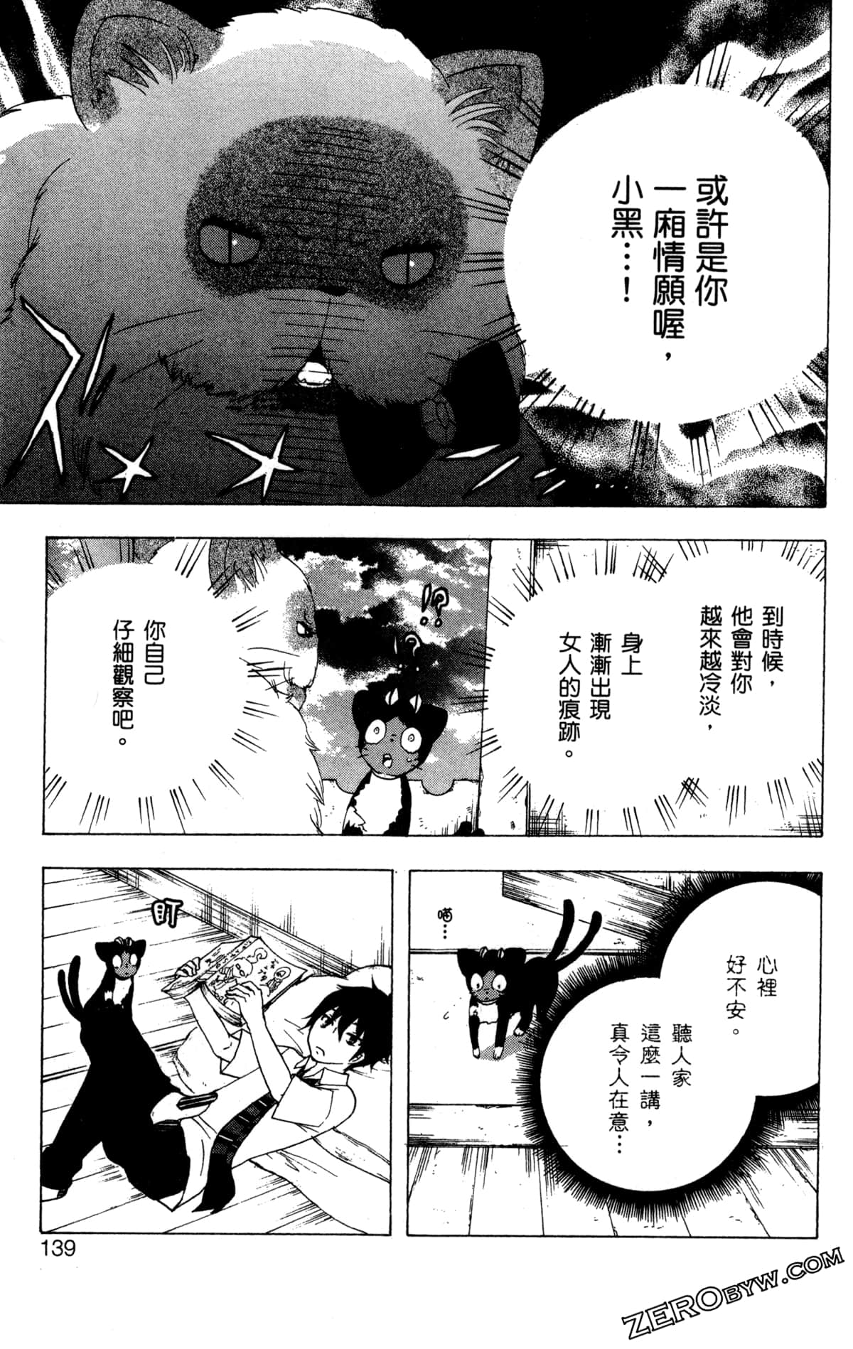 Page 142