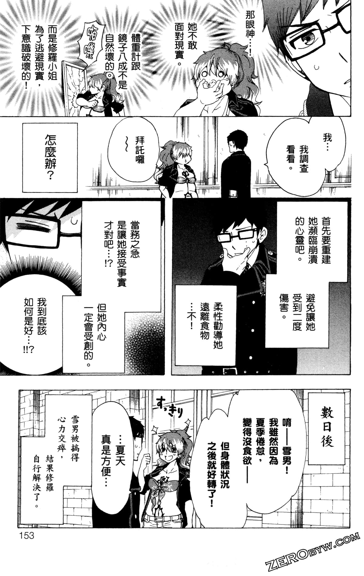 Page 156