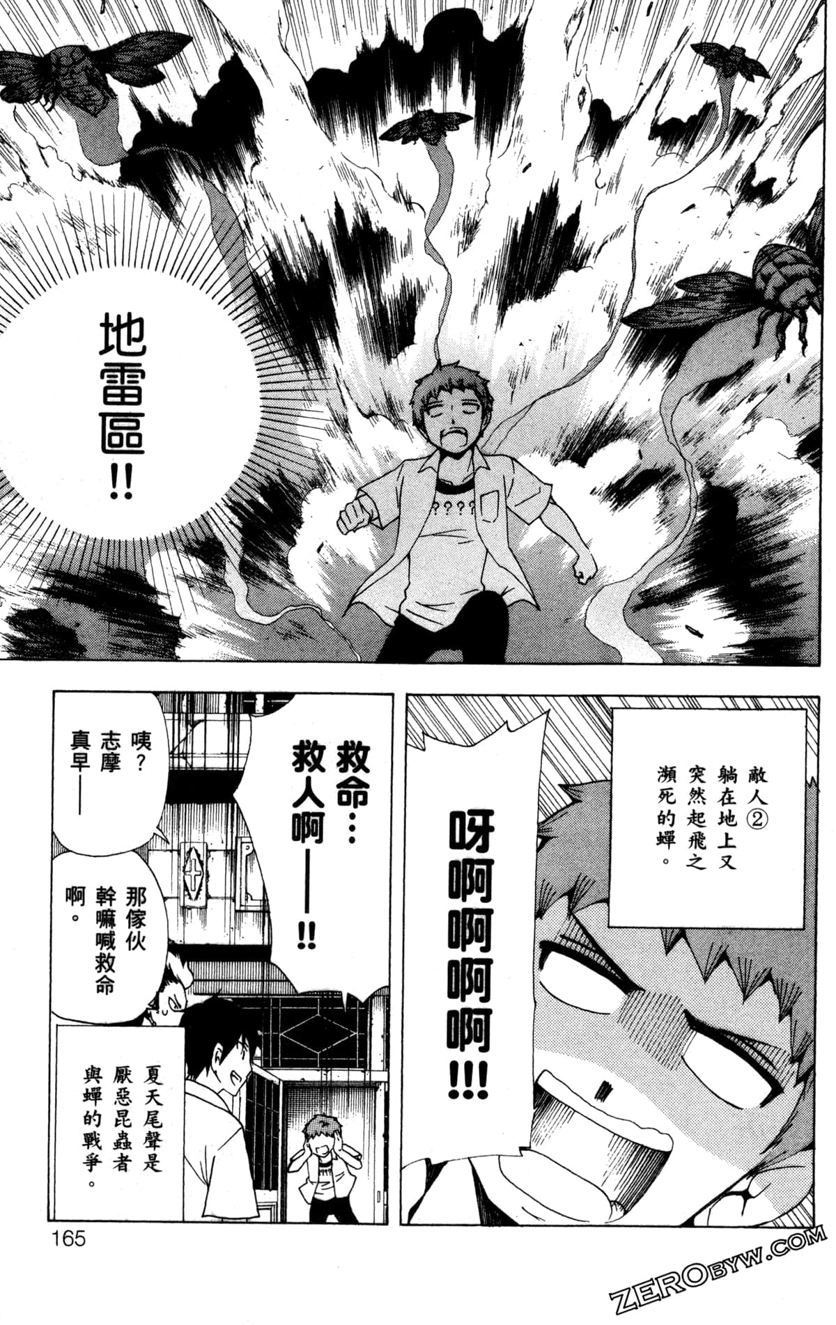 Page 168