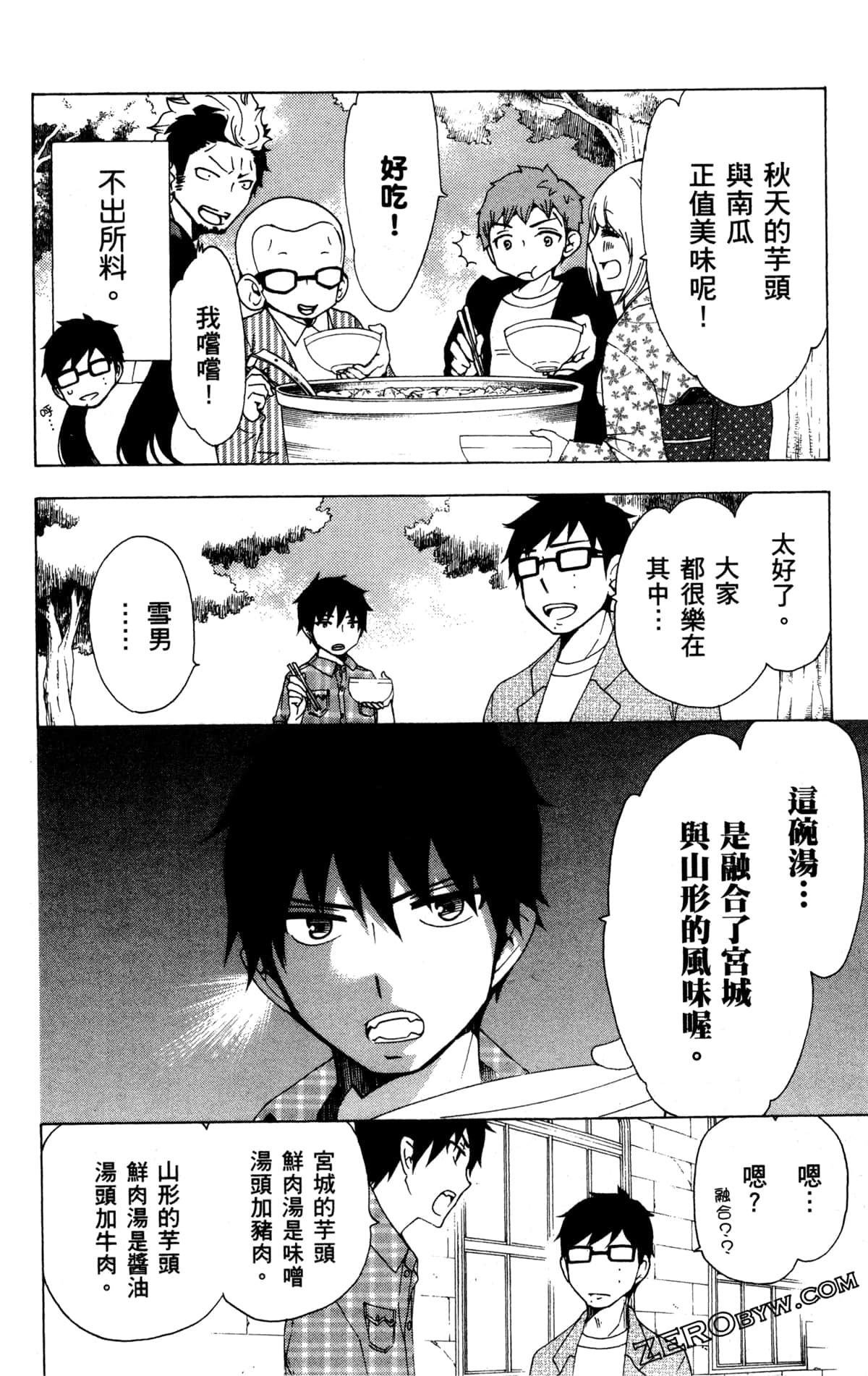 Page 171