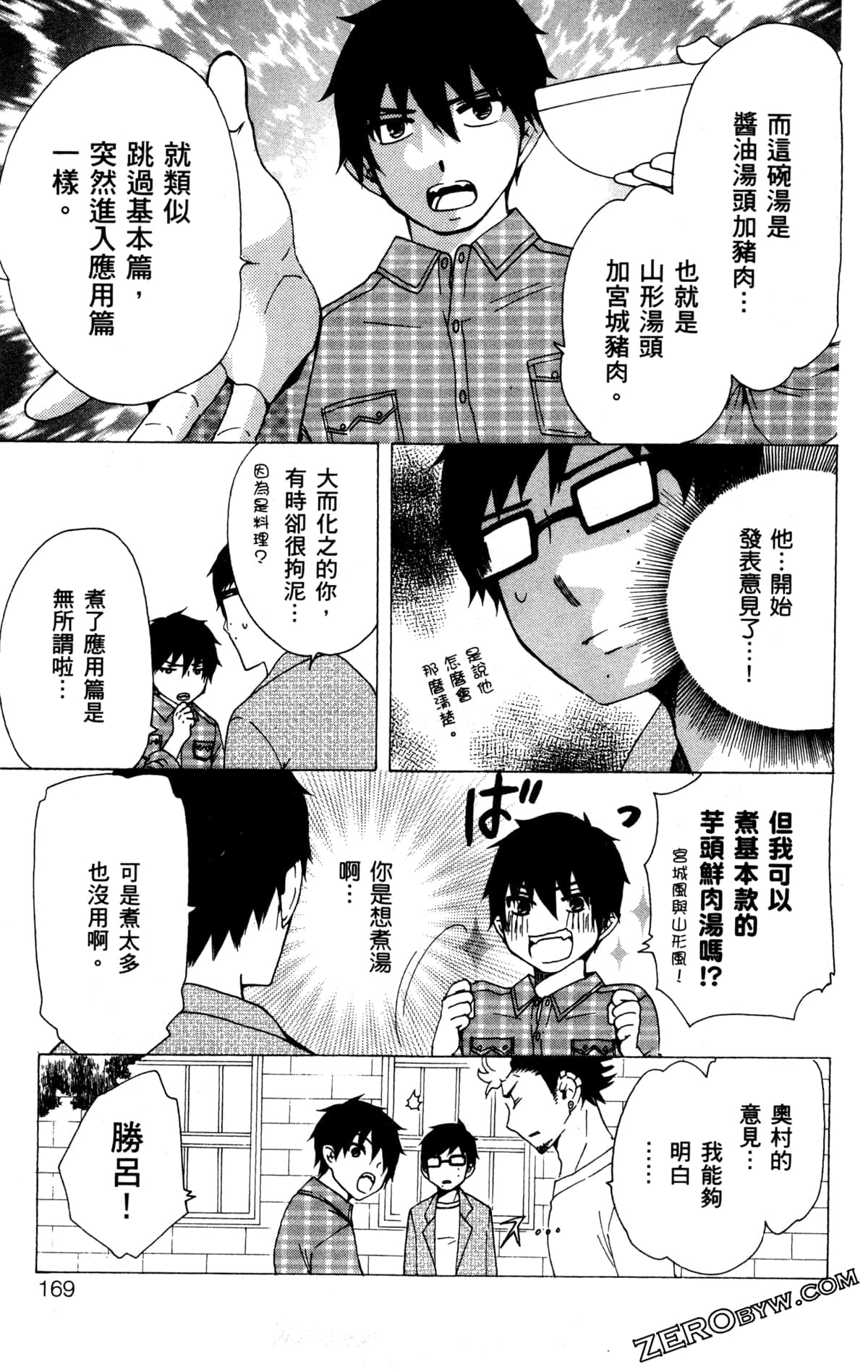Page 172