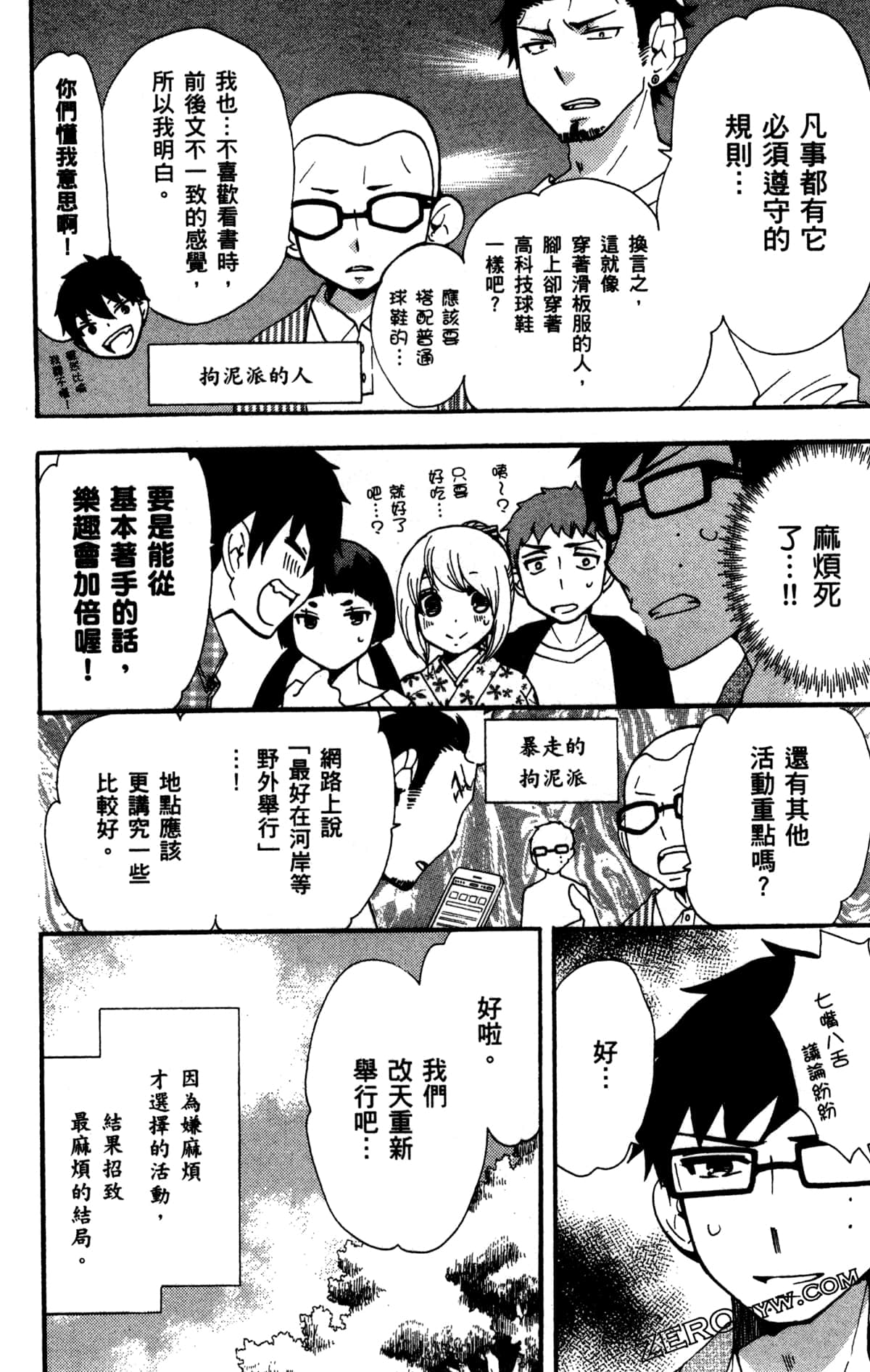 Page 173