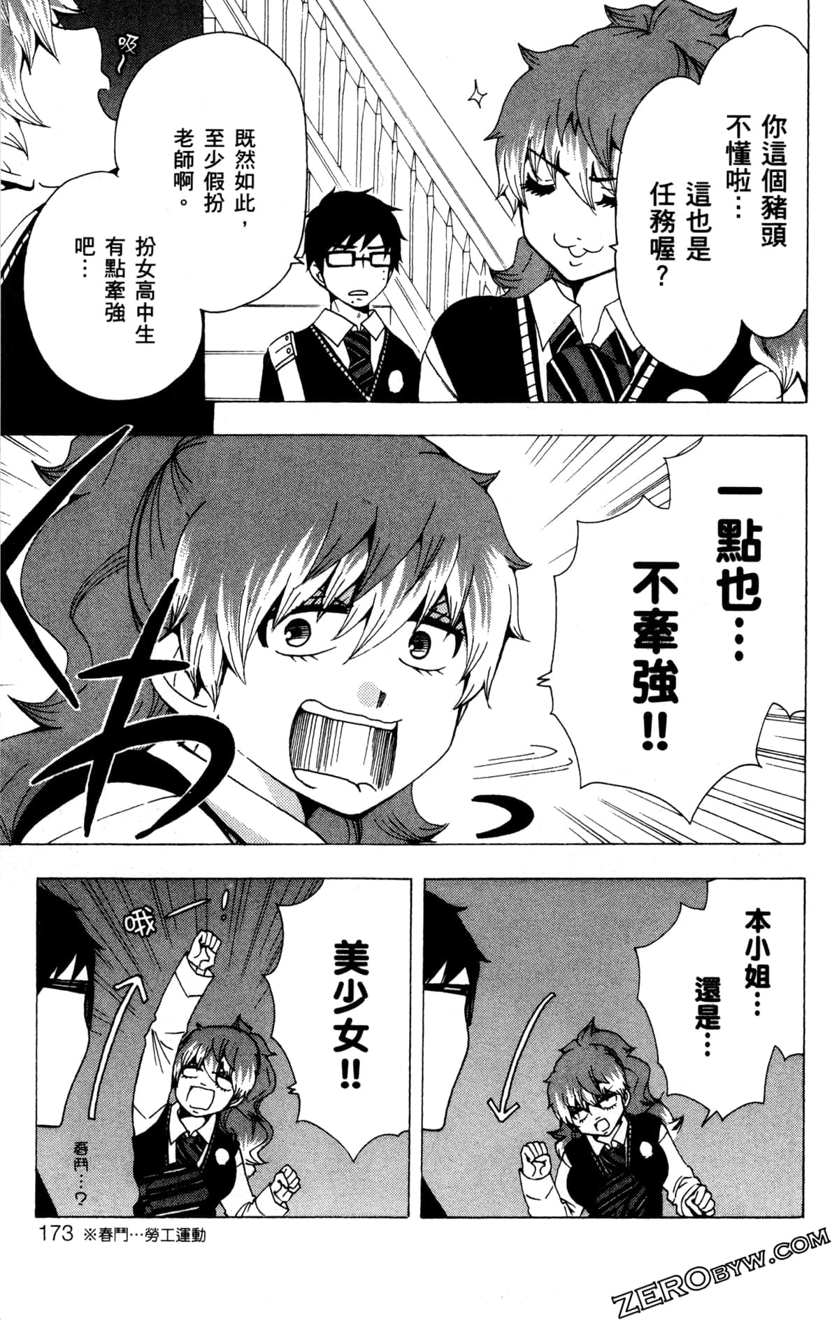 Page 176