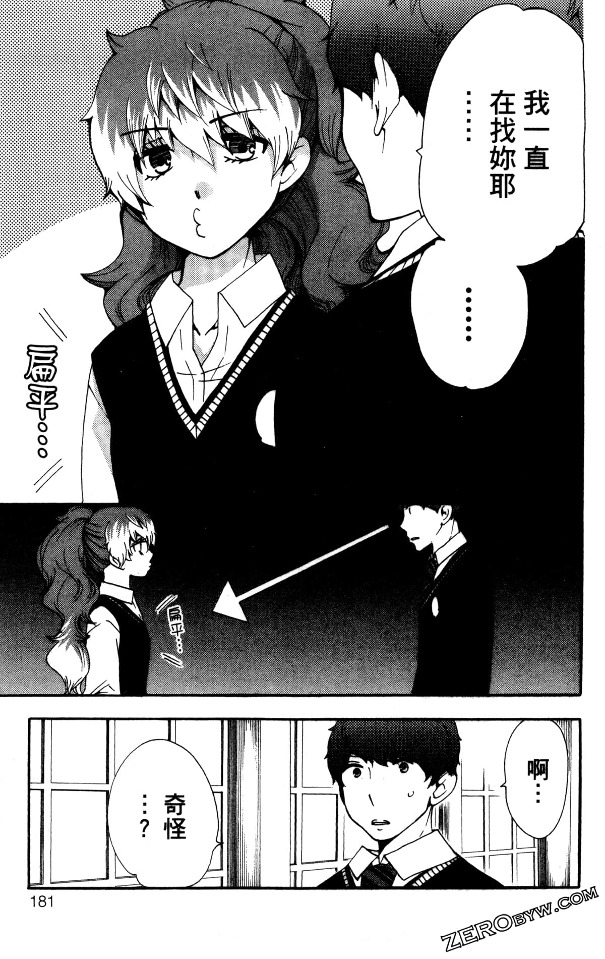 Page 184
