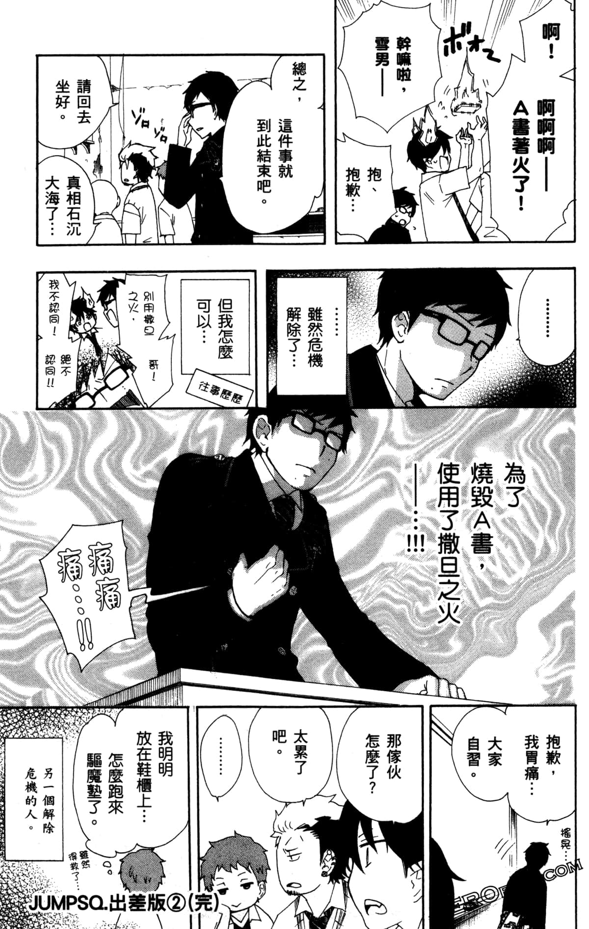 Page 192