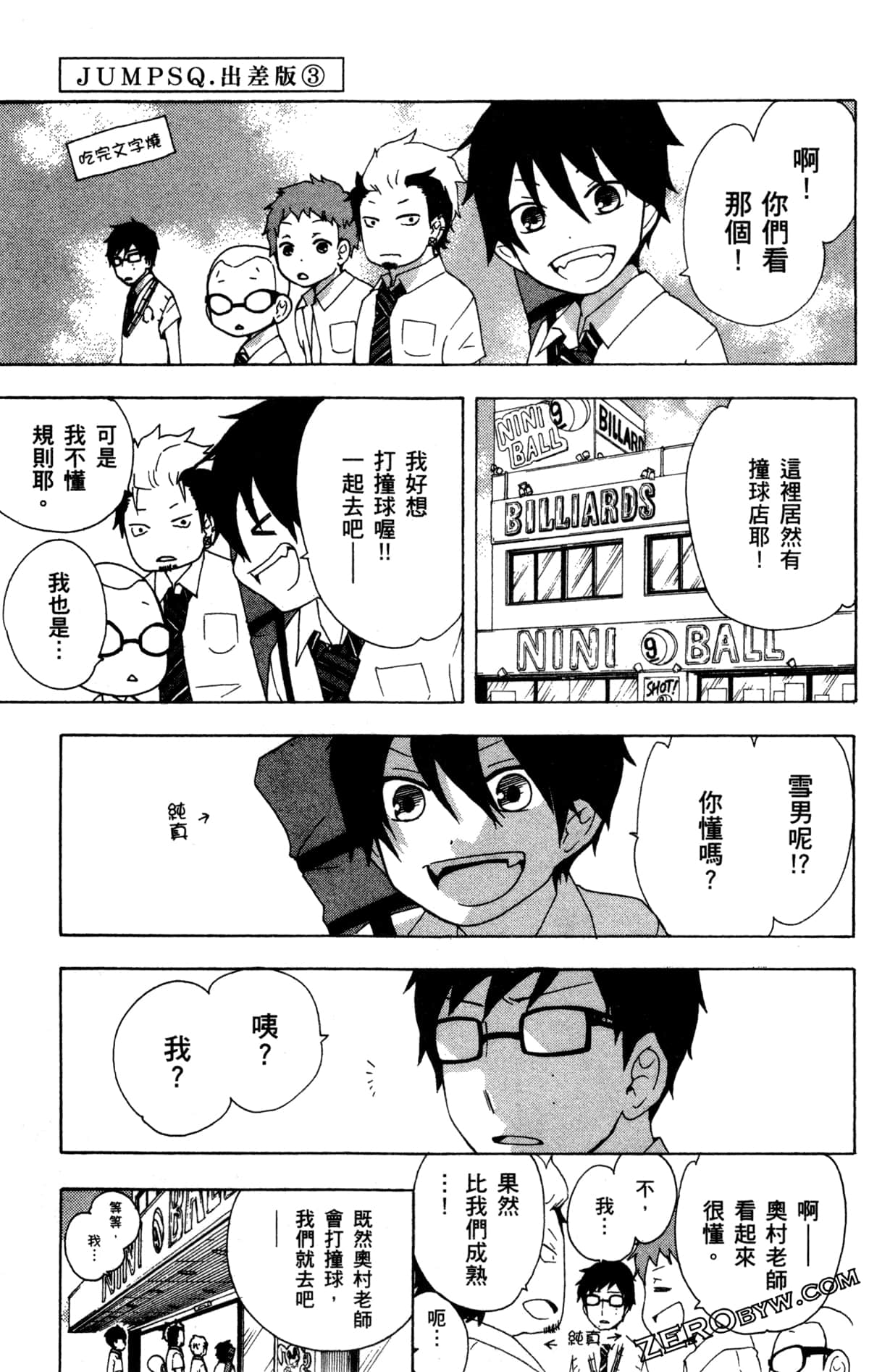 Page 194