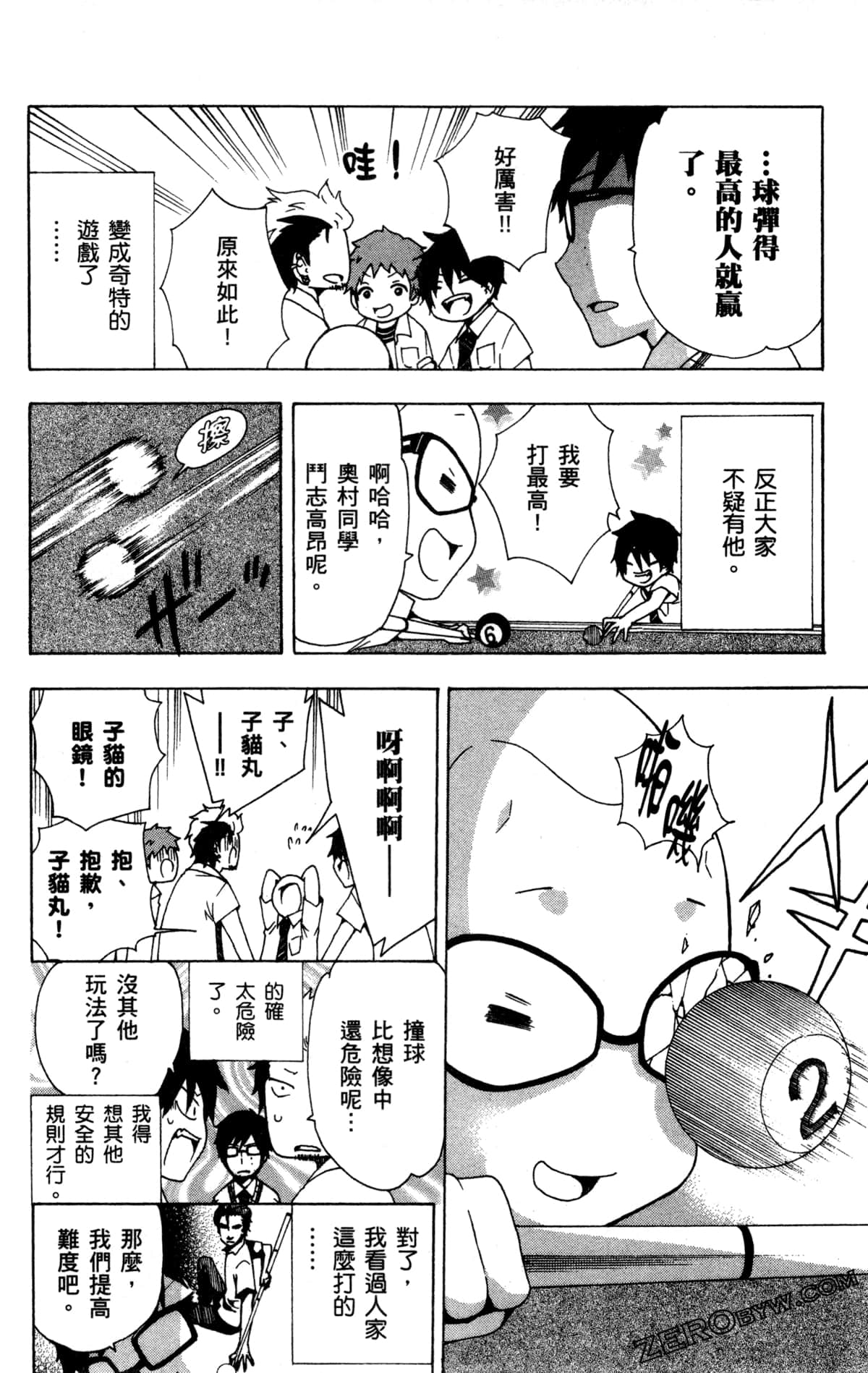 Page 197
