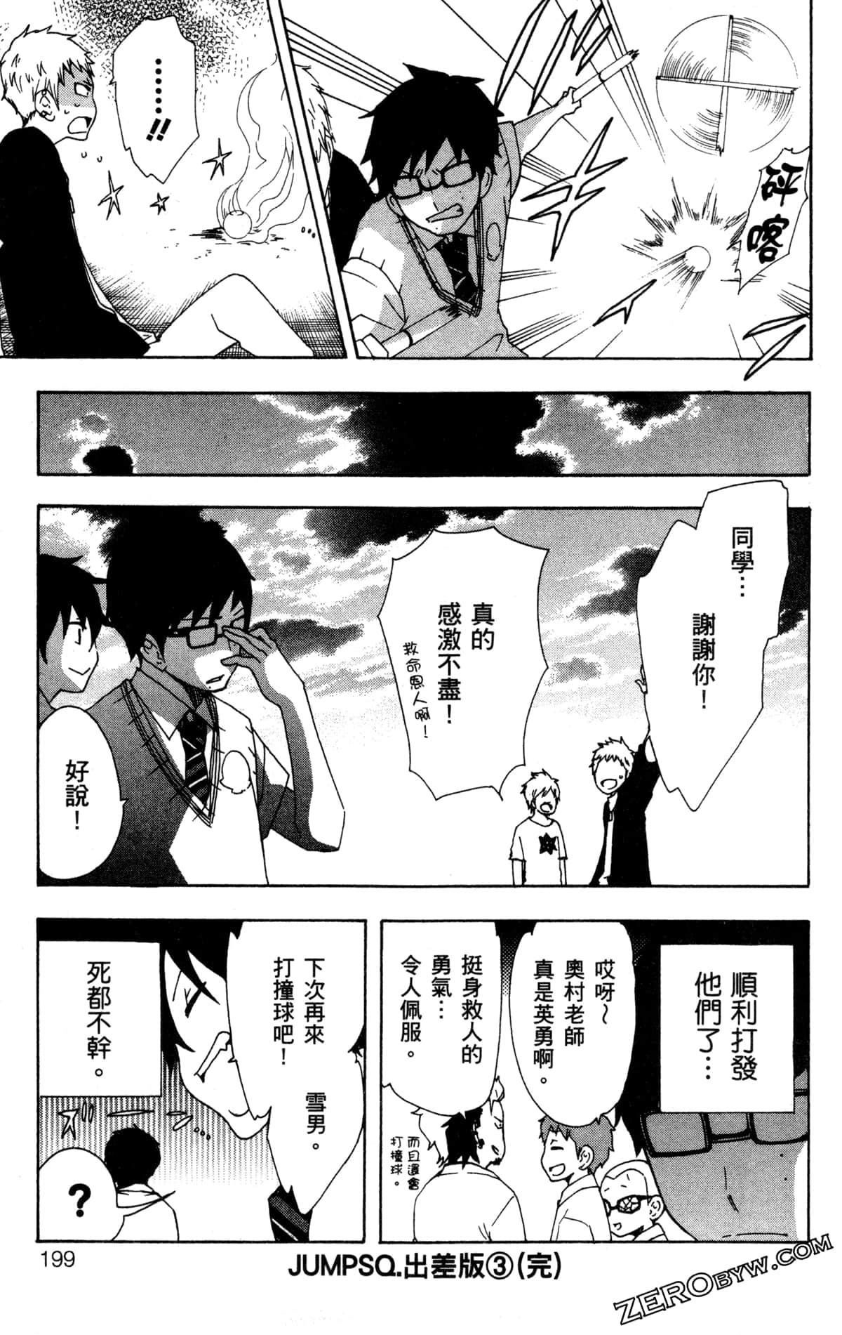 Page 202