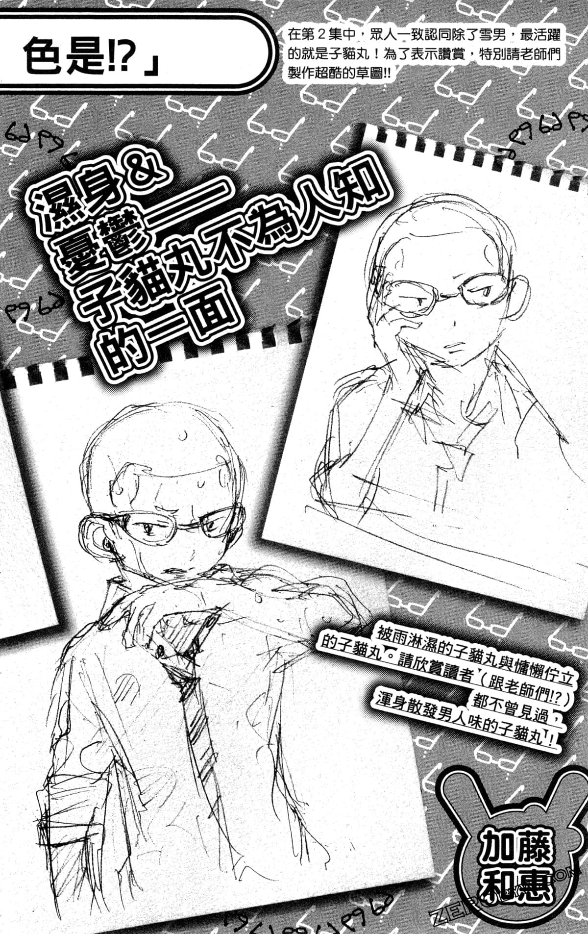 Page 211