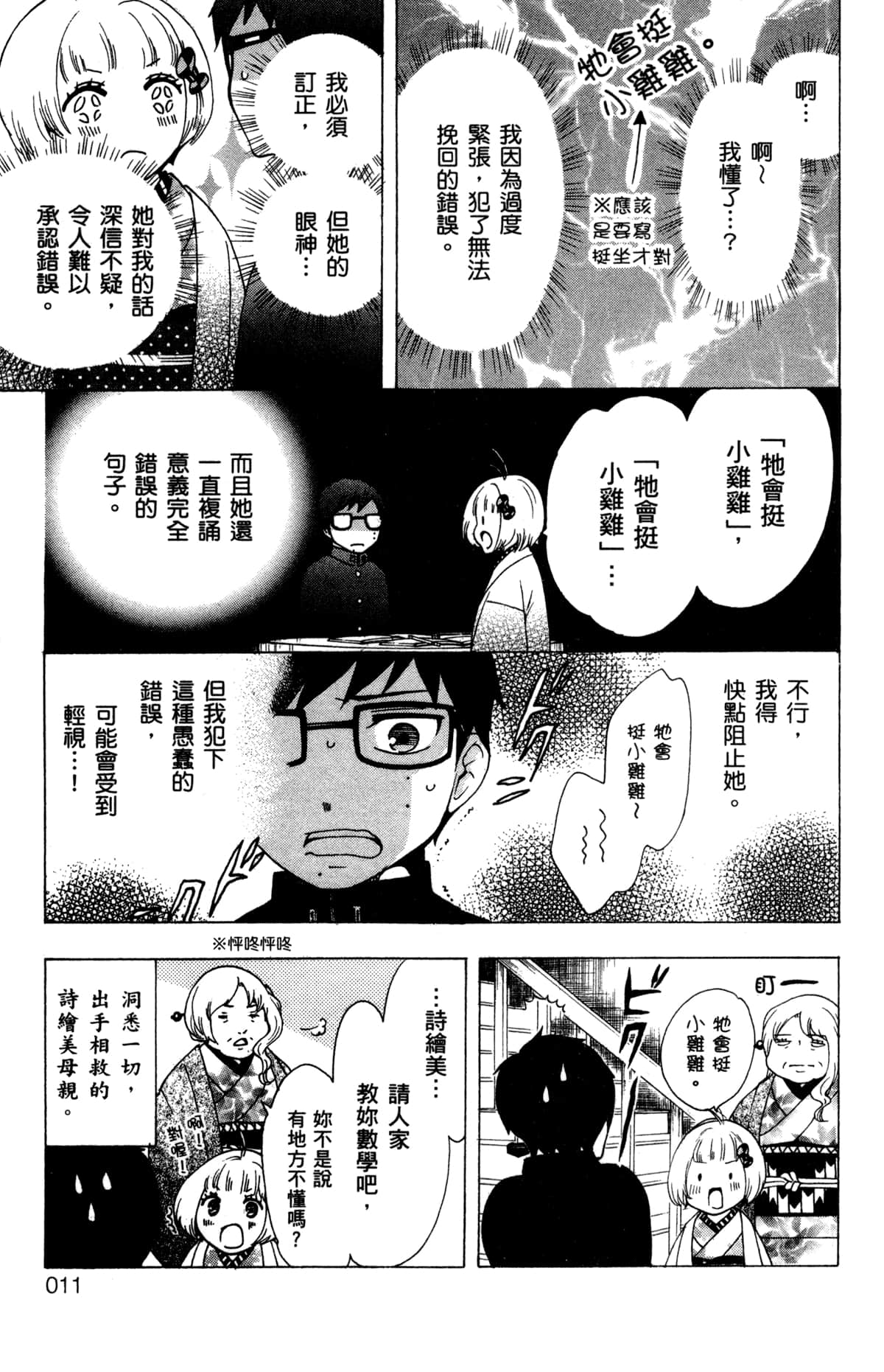 第 14 页