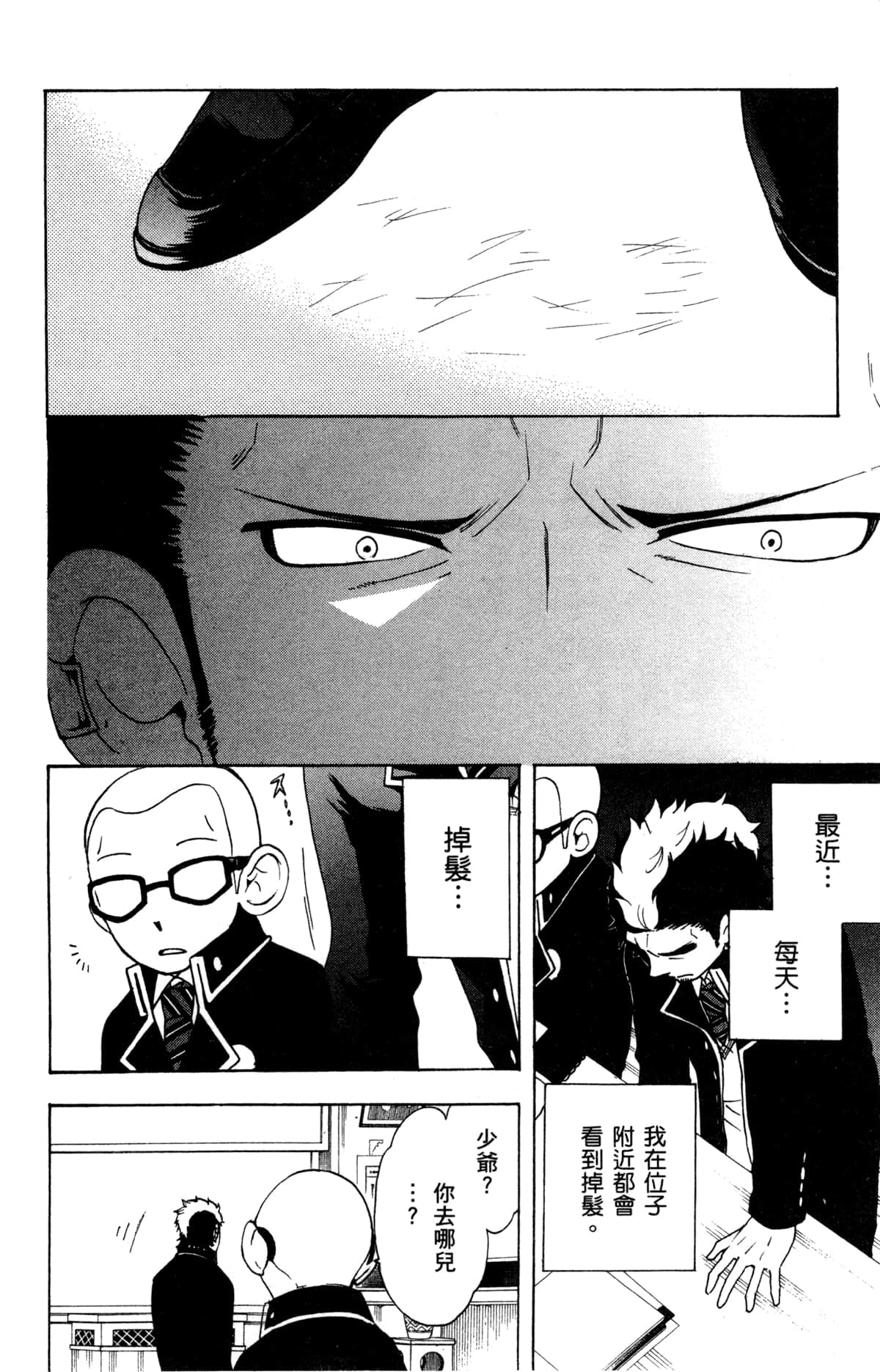 第 25 页