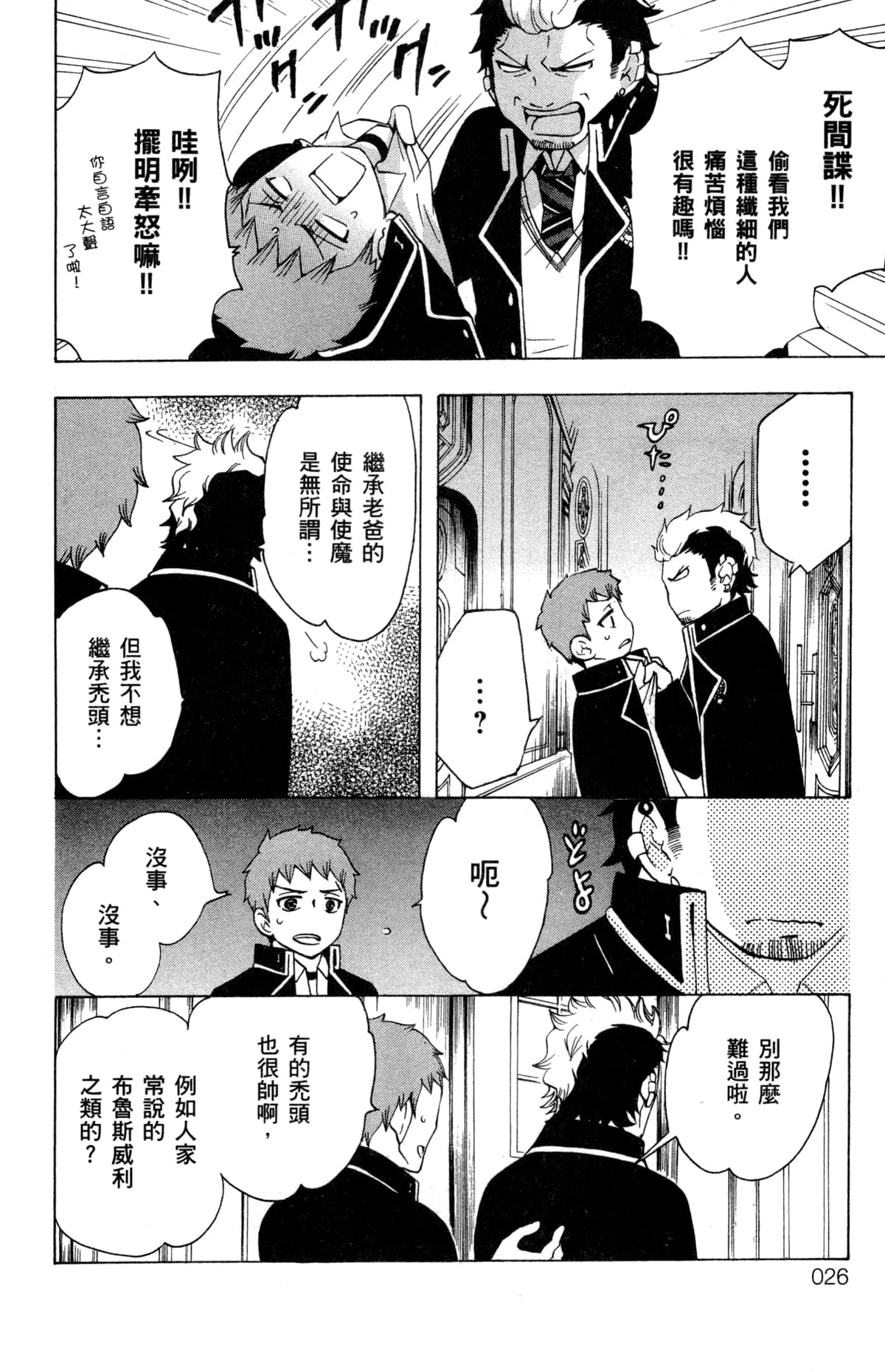第 29 页