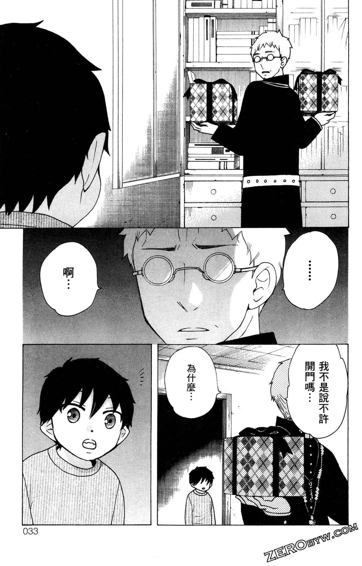 第 36 页