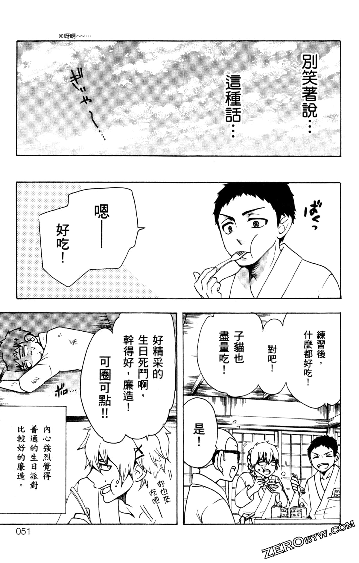 第 54 页