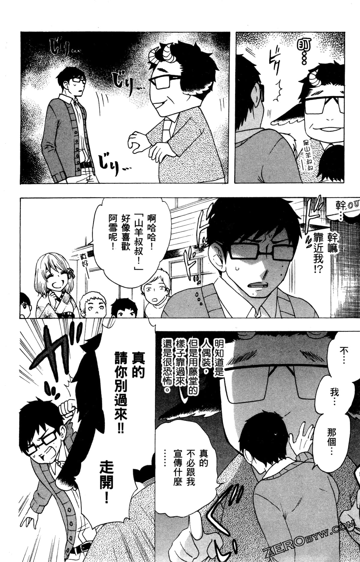 第 61 页