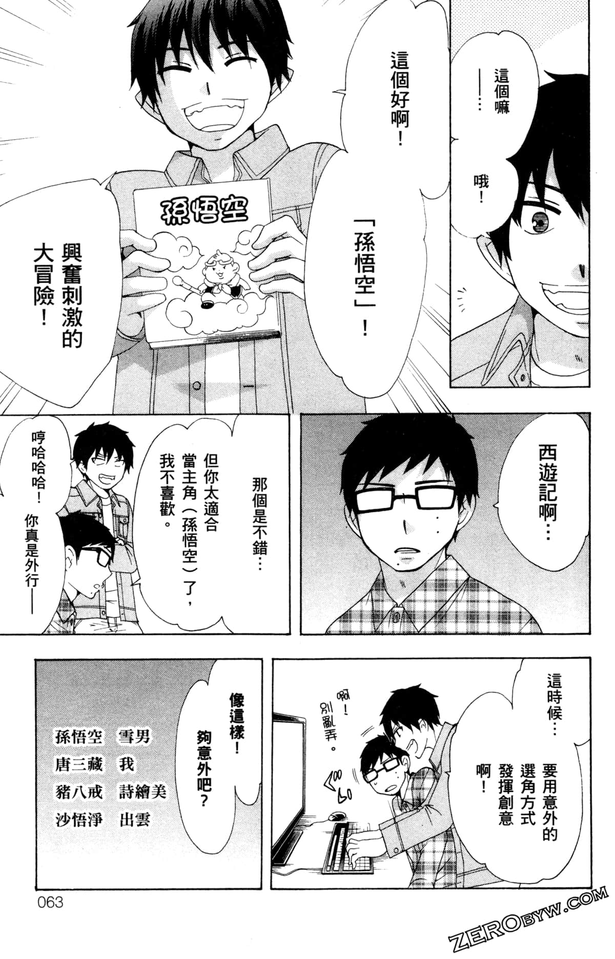 第 66 页