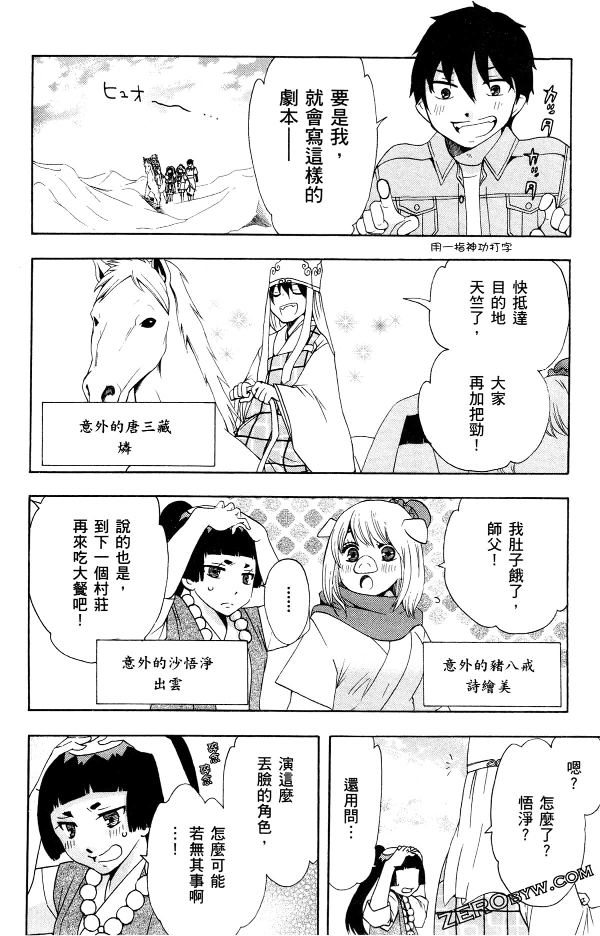 第 67 页