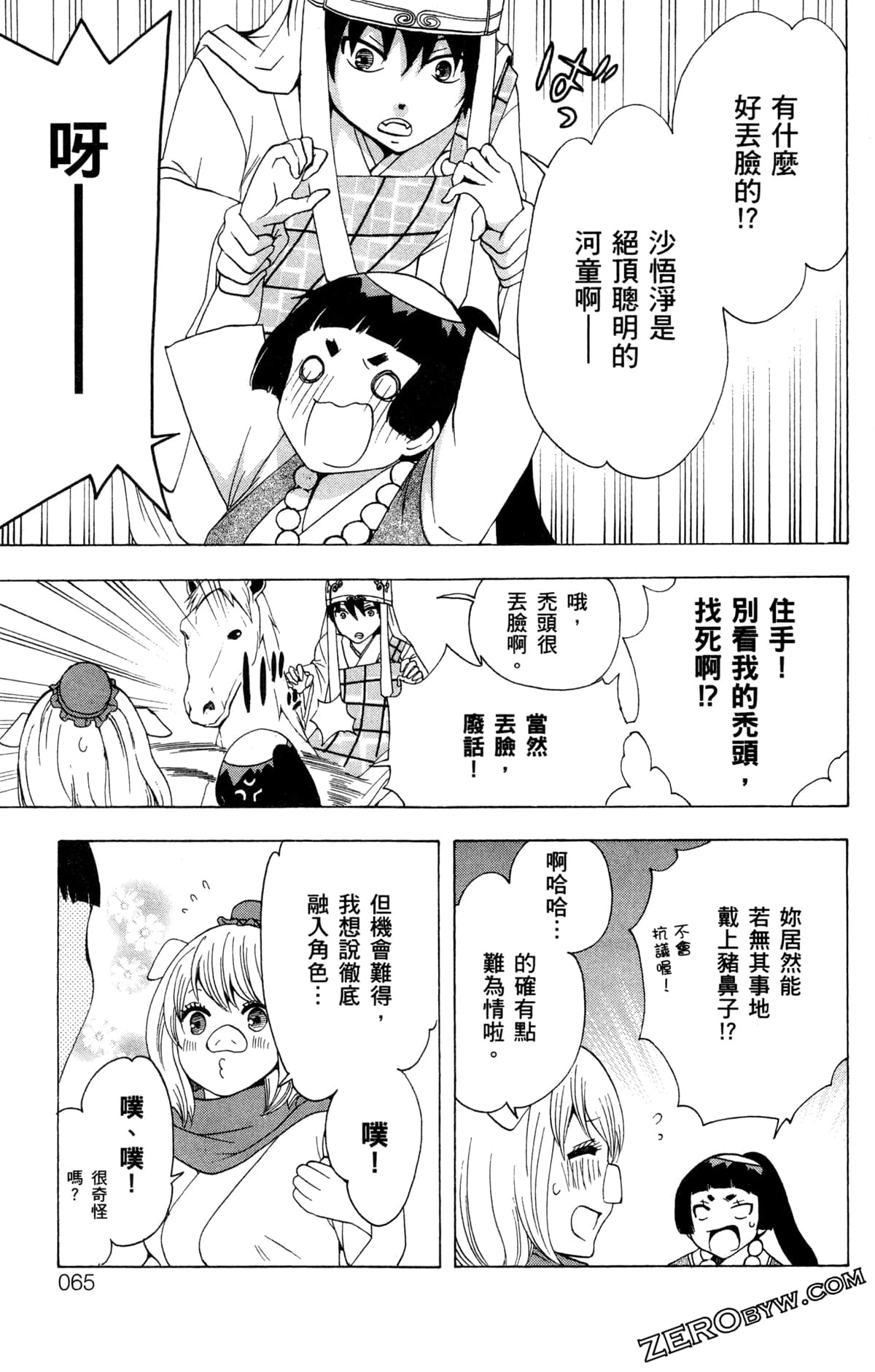 第 68 页