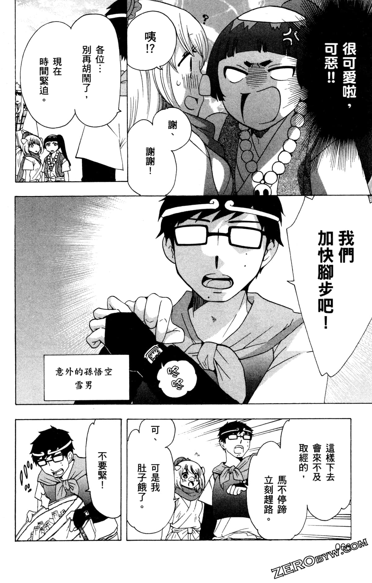 第 69 页