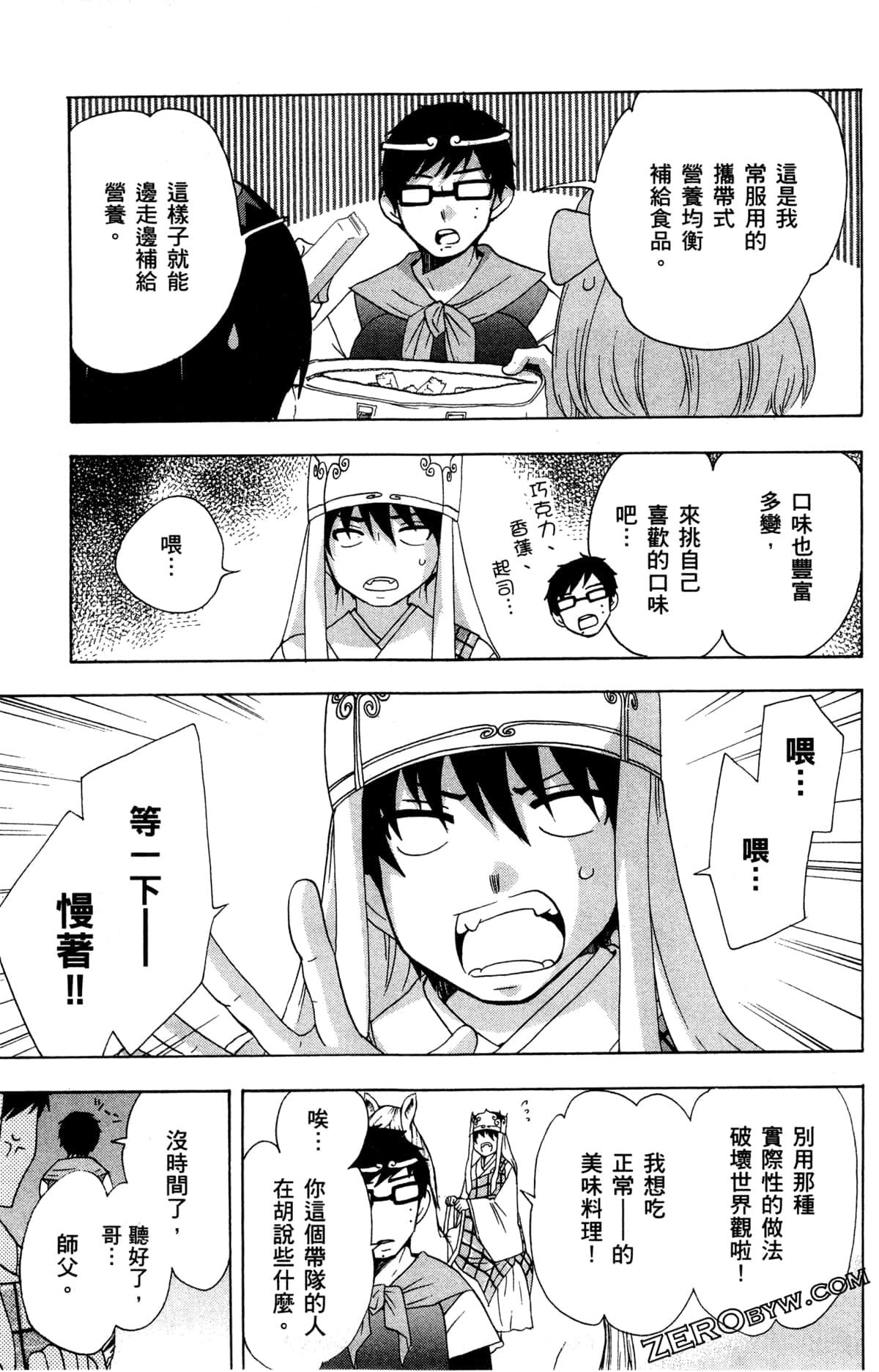 第 70 页