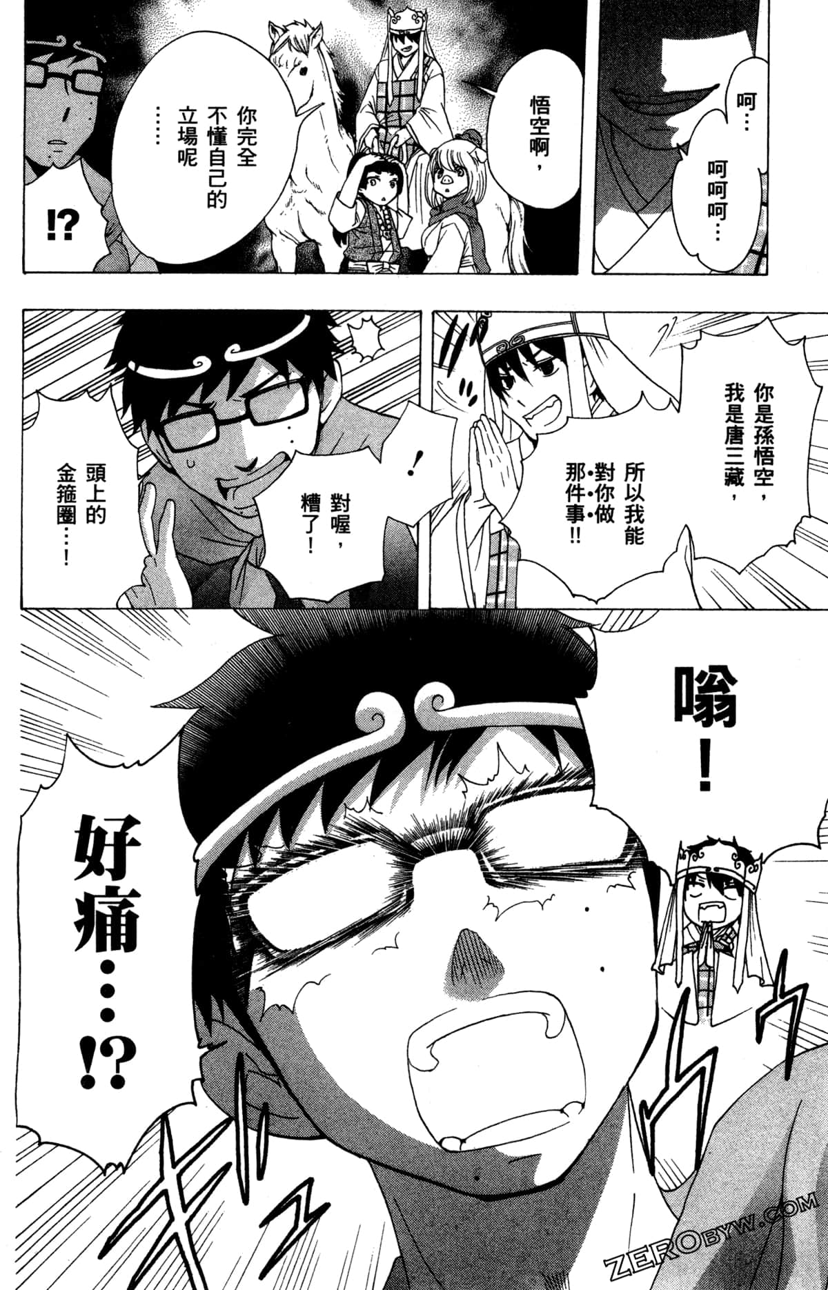 第 71 页