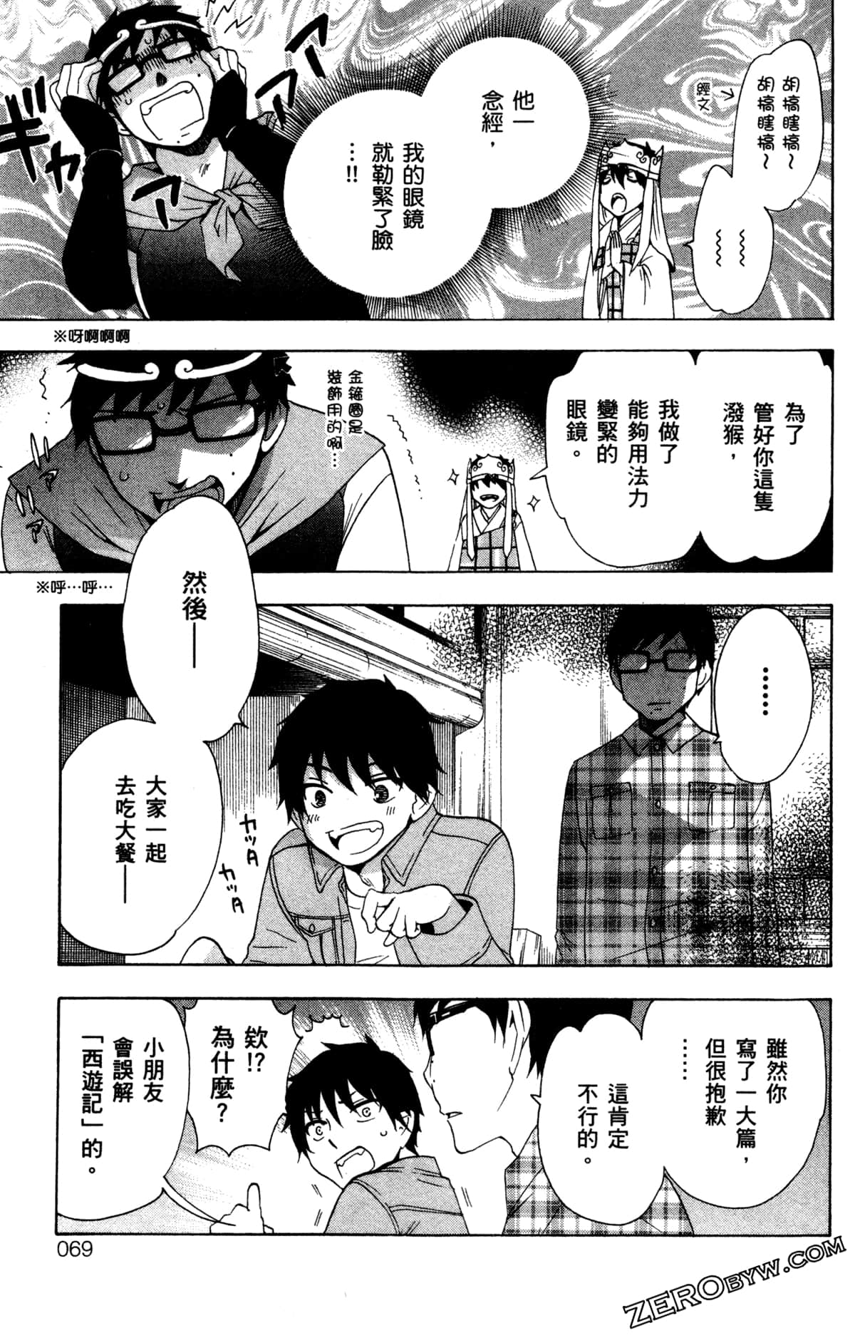 第 72 页