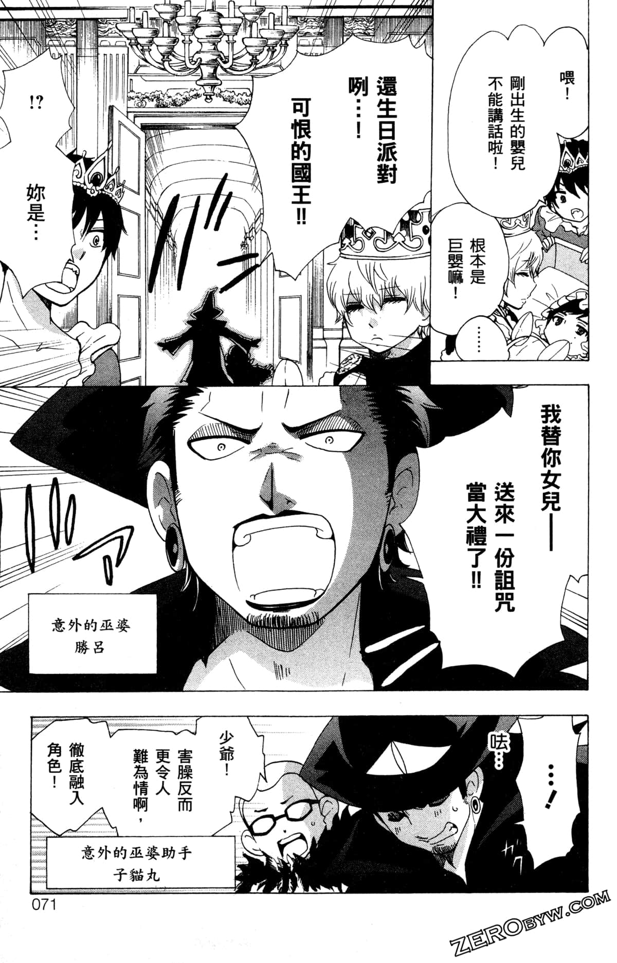 第 74 页