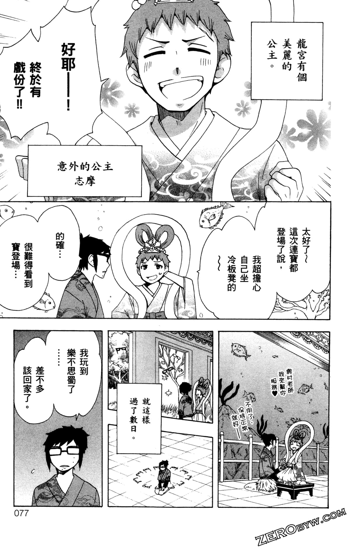 第 80 页